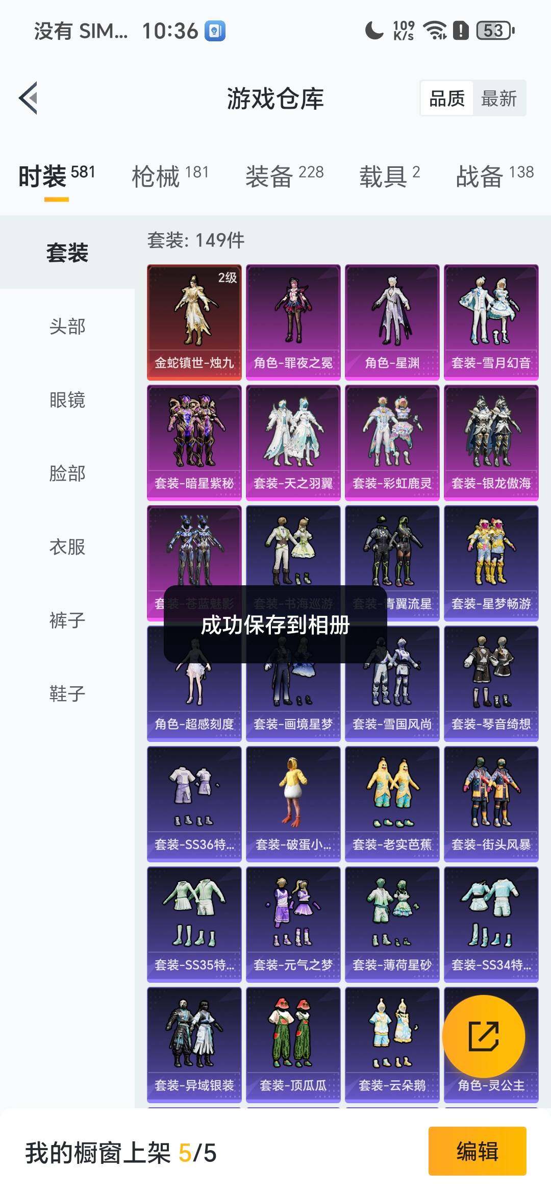 HPDN465660和平精英账号详情图16