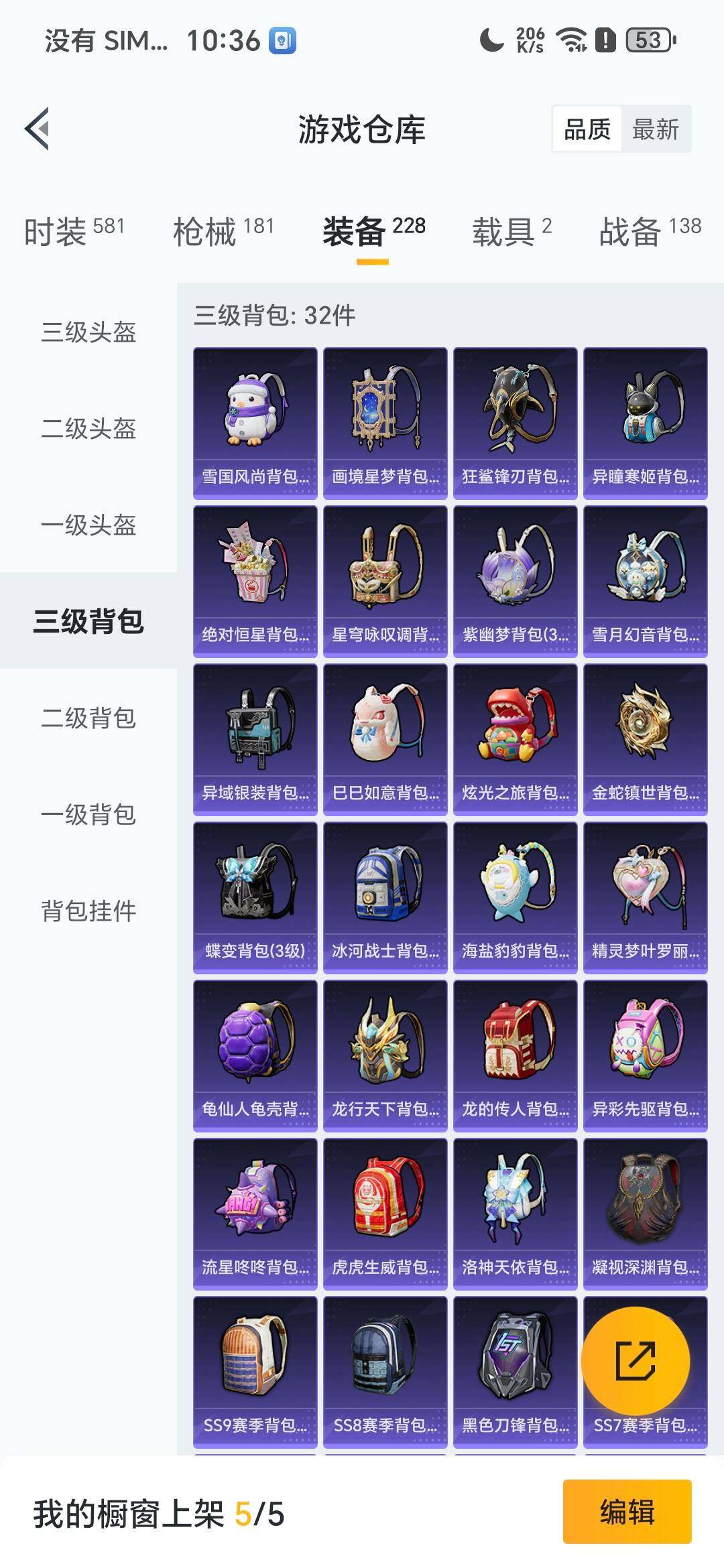 HPDN465660和平精英账号详情图18