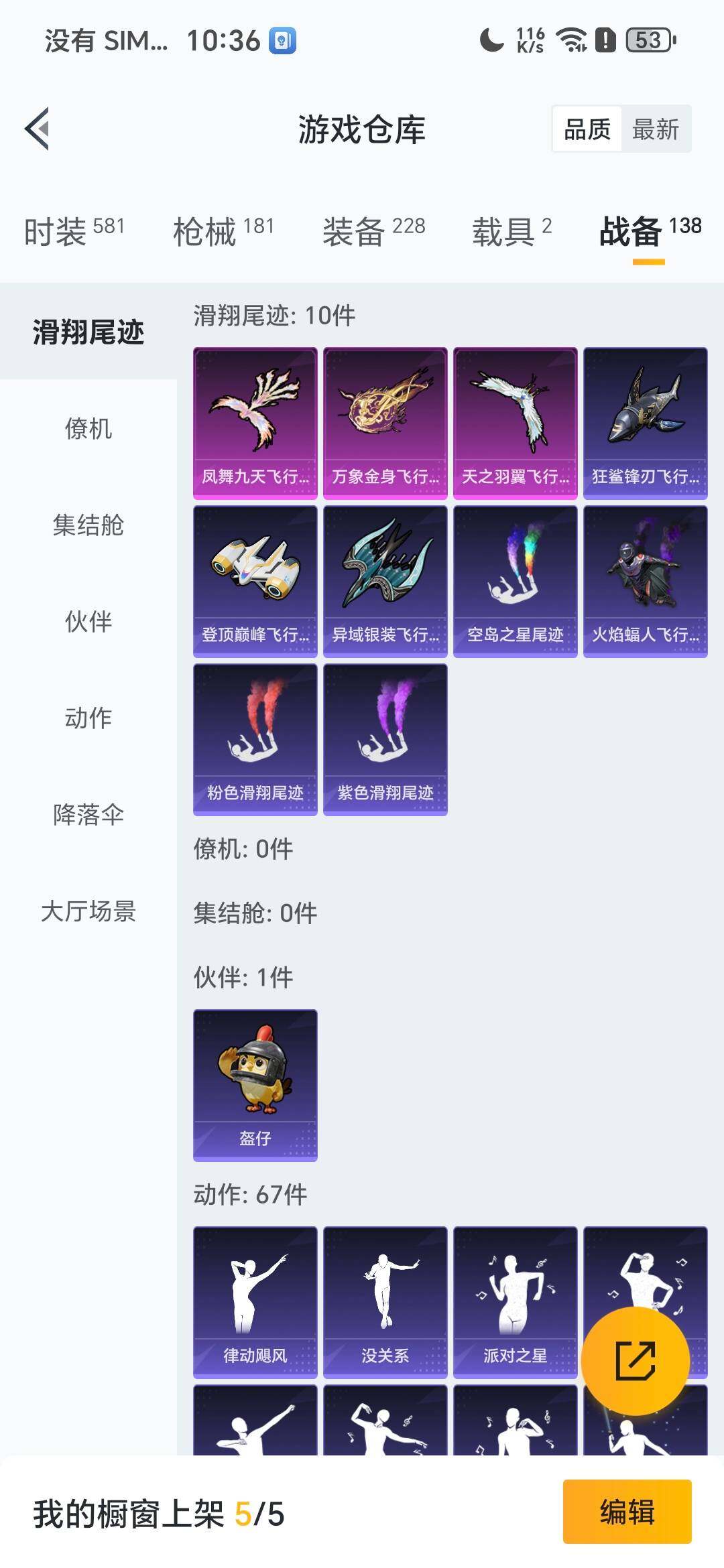 HPDN465660和平精英账号详情图20