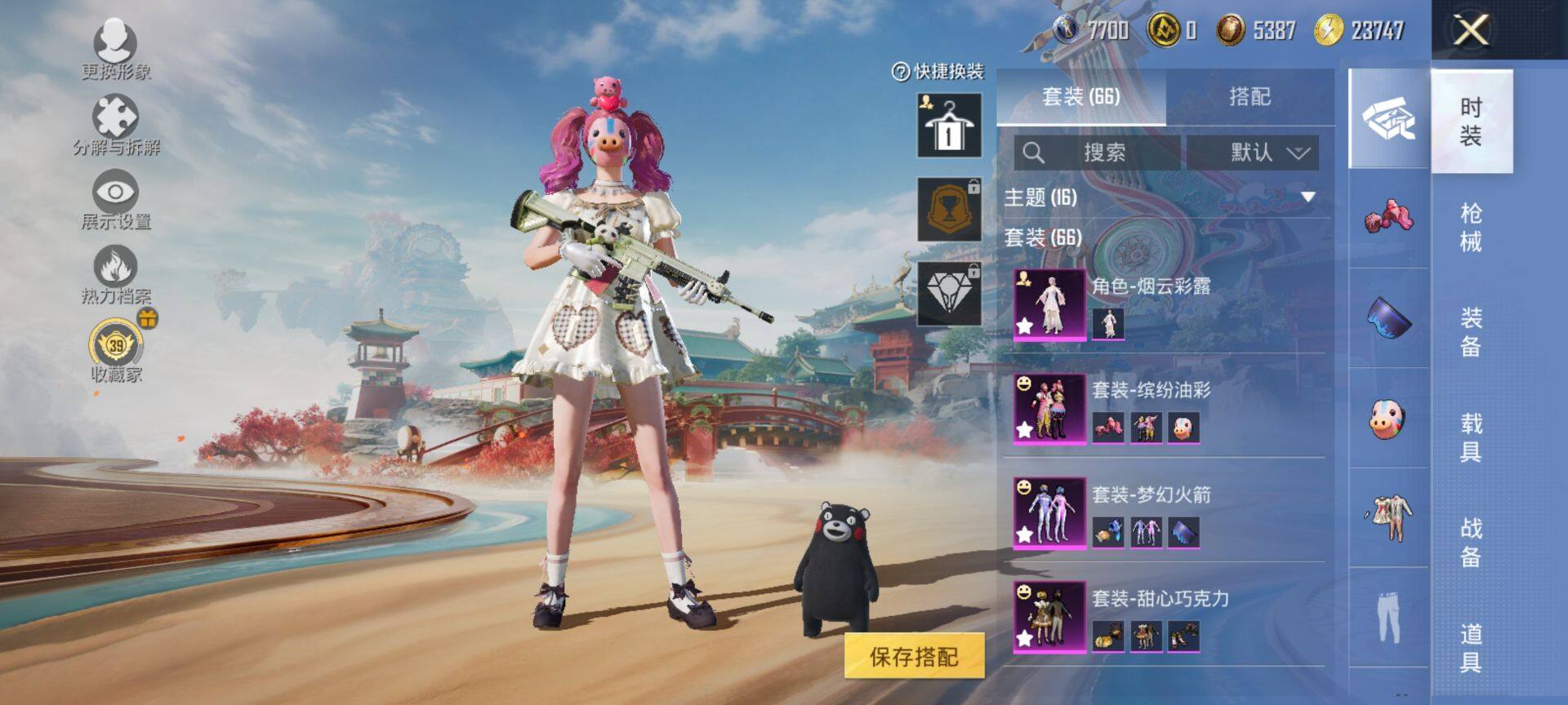 HPCMW470231和平精英账号详情图5