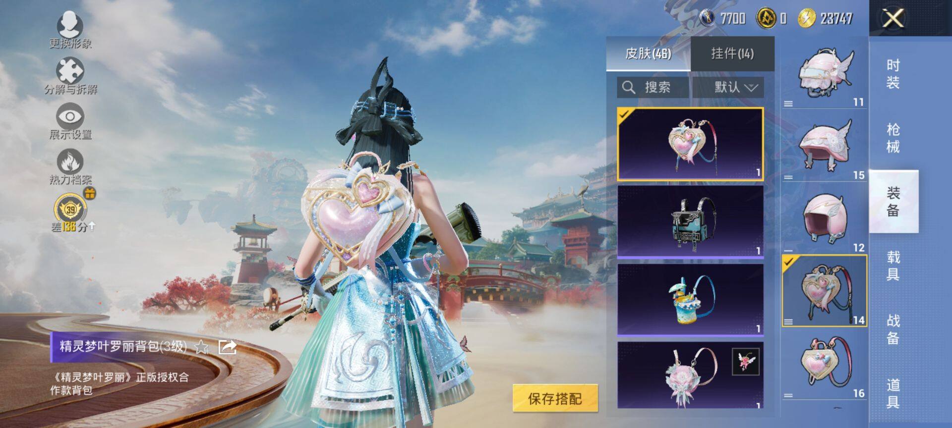 HPCMW470231和平精英账号详情图6