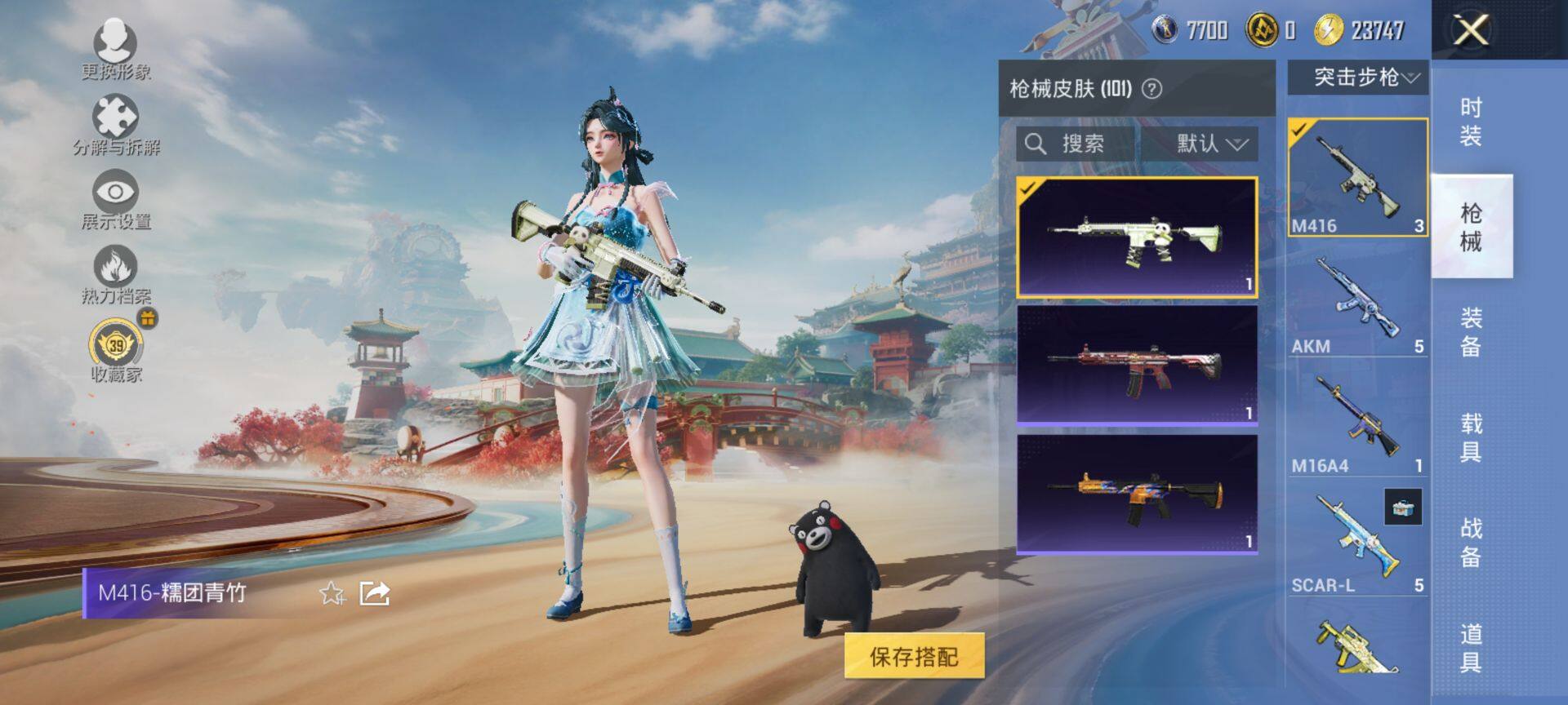 HPCMW470231和平精英账号详情图7