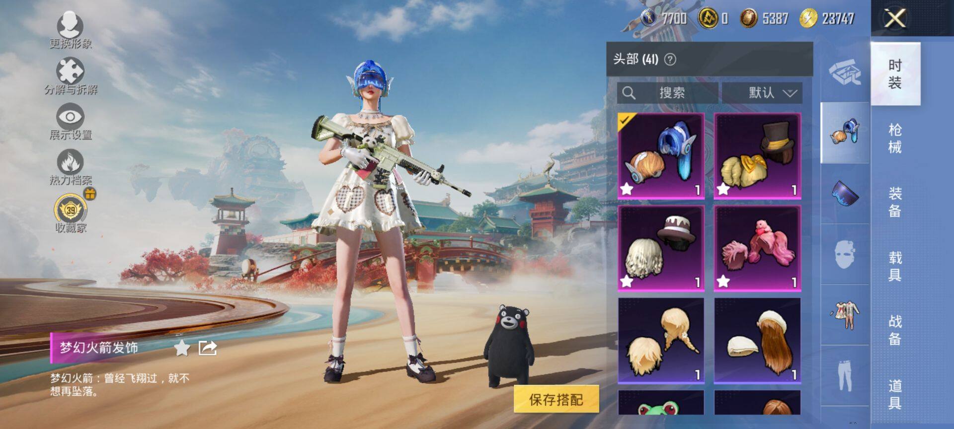 HPCMW470231和平精英账号详情图8