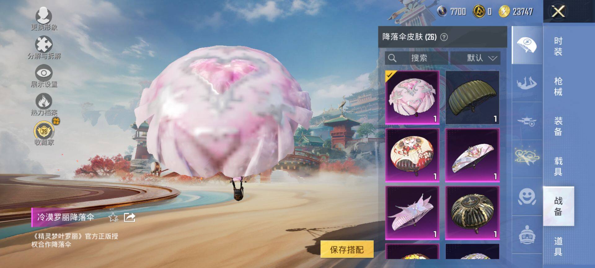 HPCMW470231和平精英账号详情图9