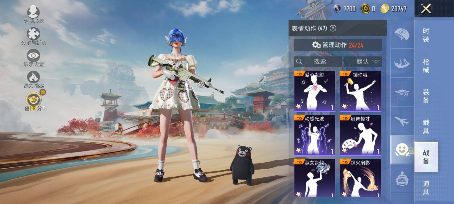 HPCMW470231和平精英账号详情图10