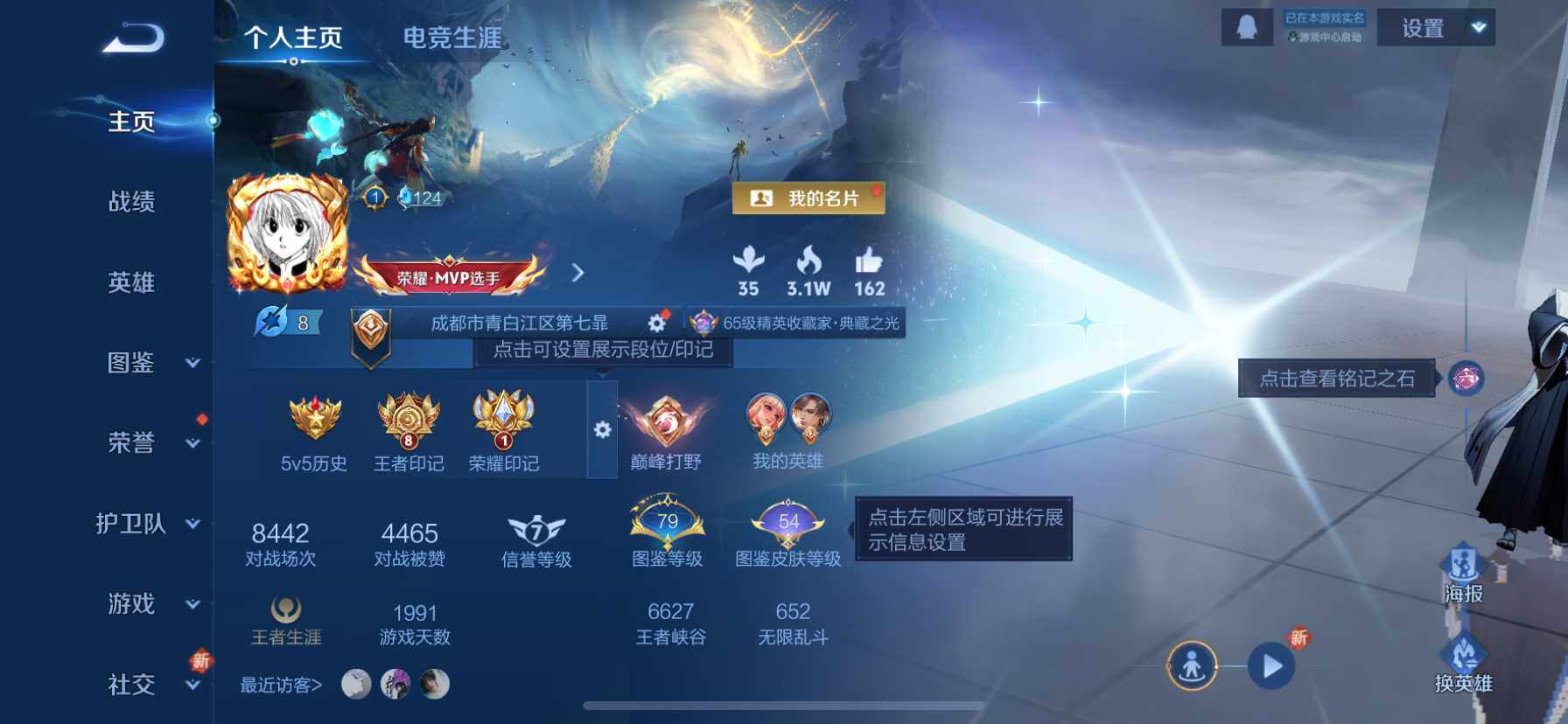 WZQM4121159王者荣耀账号详情图4