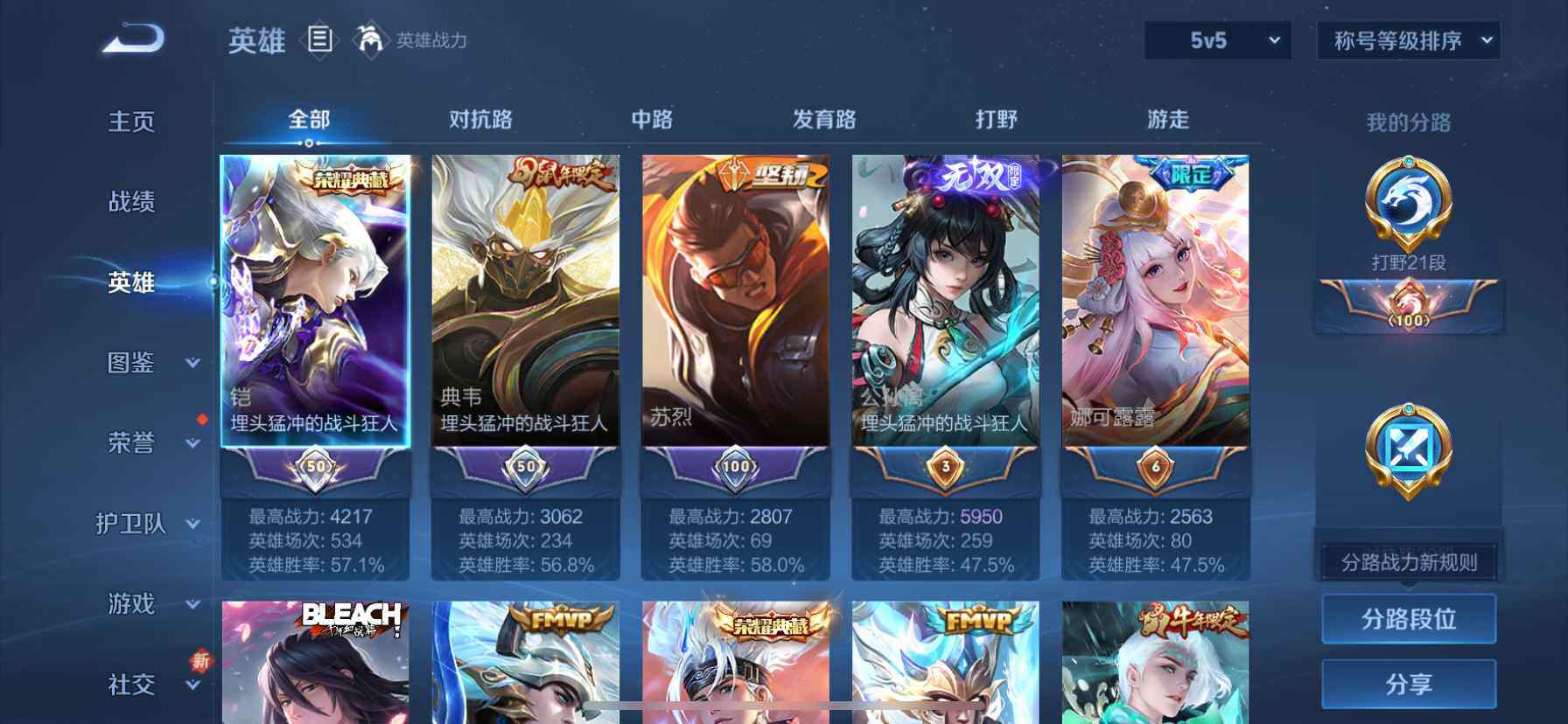 WZQM4121159王者荣耀账号详情图5