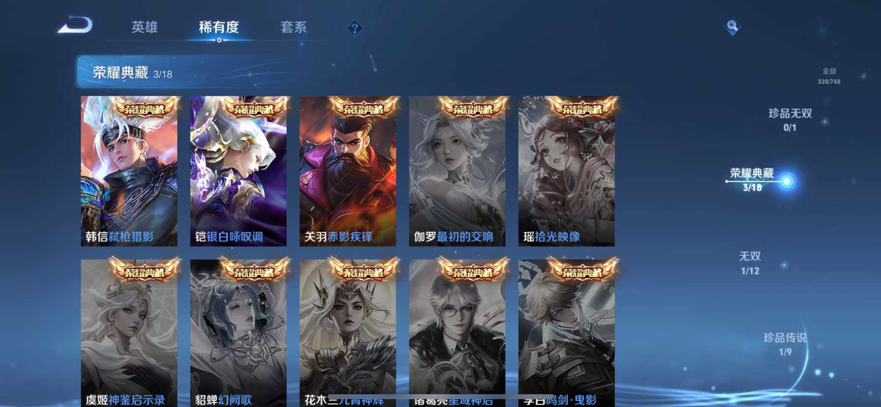 WZQM4121159王者荣耀账号详情图7