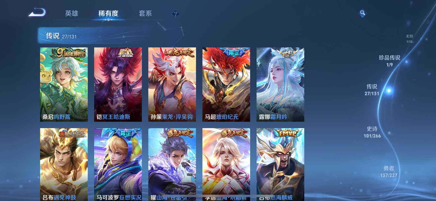 WZQM4121159王者荣耀账号详情图10