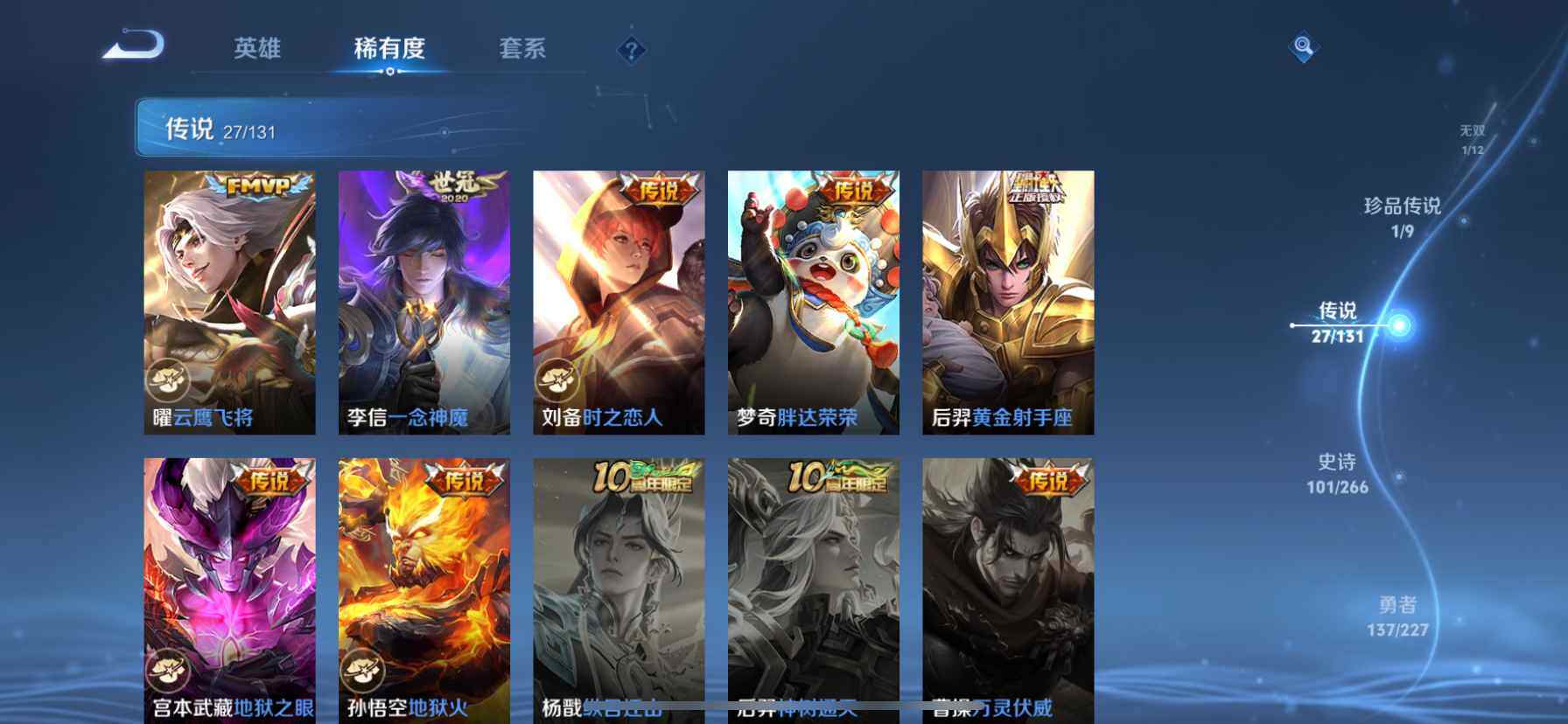 WZQM4121159王者荣耀账号详情图12