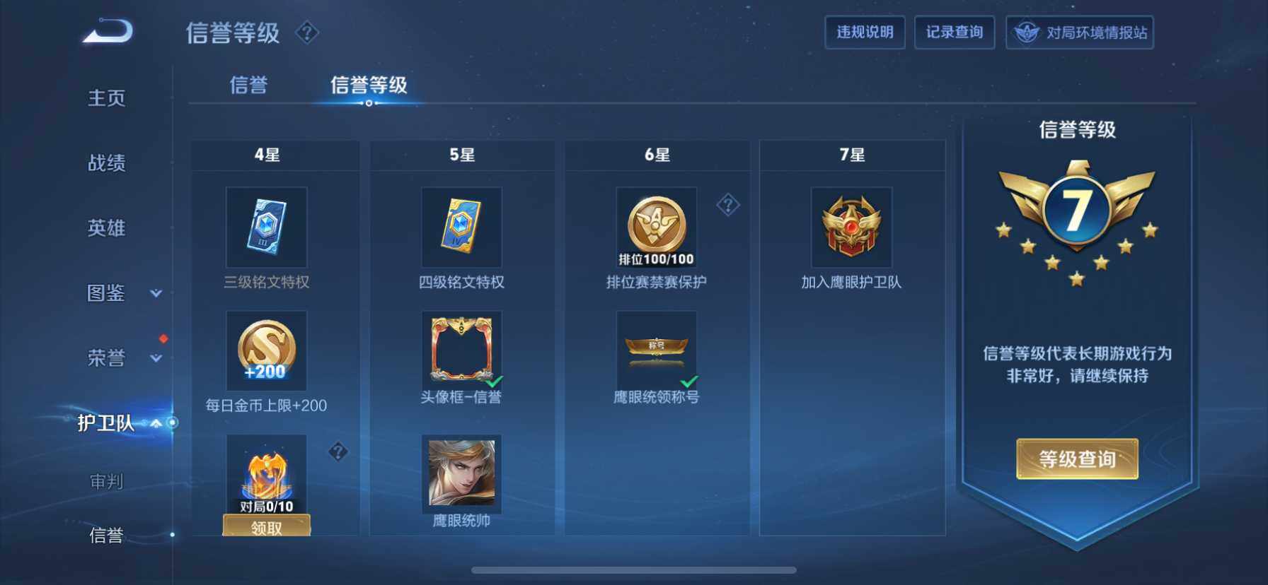 WZQM4121159王者荣耀账号详情图14