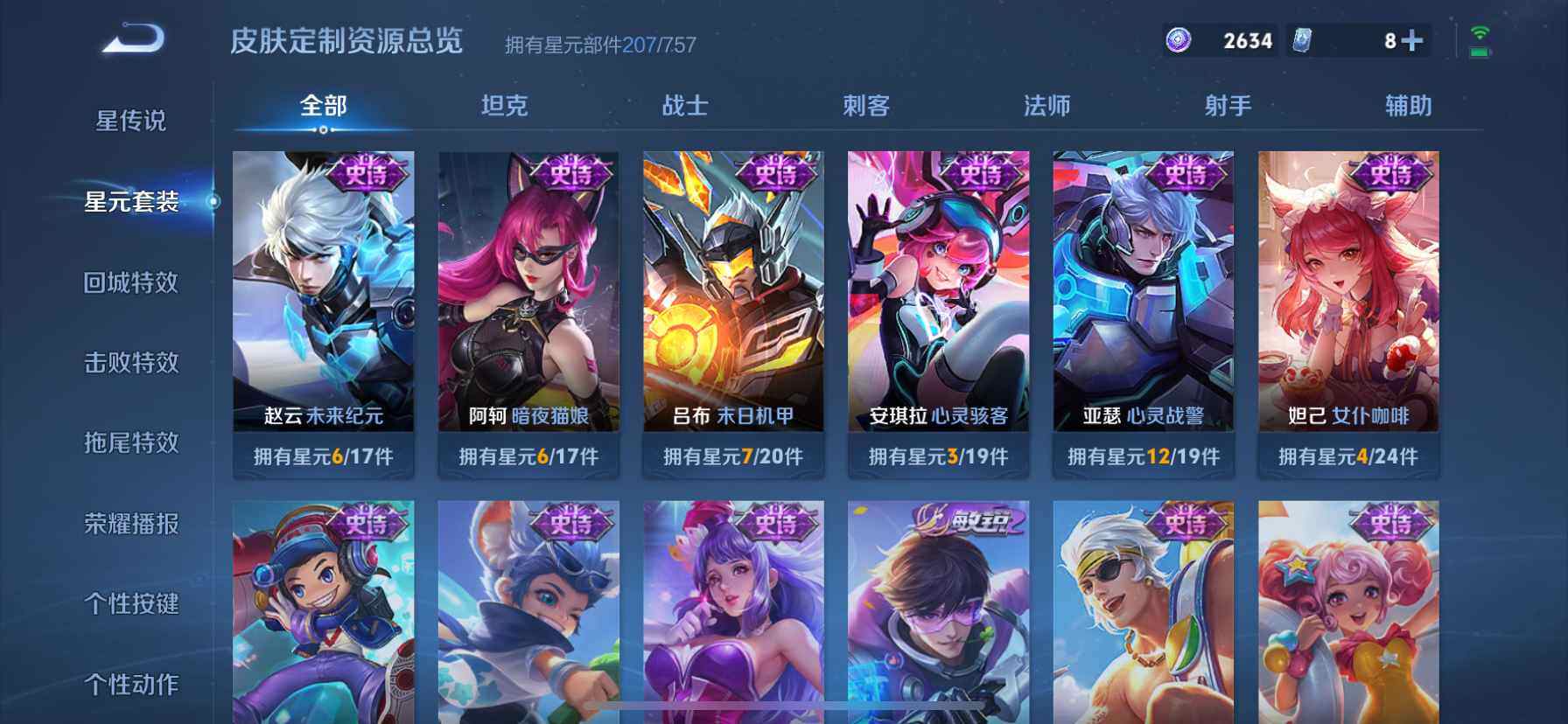 WZQM4121159王者荣耀账号详情图16