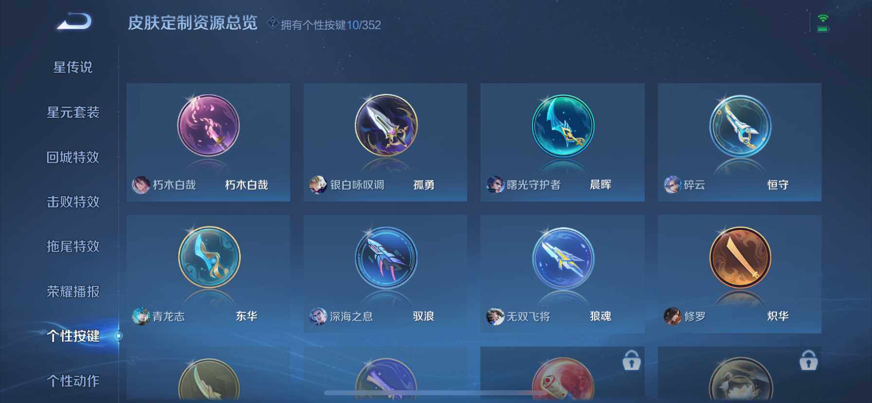 WZQM4121159王者荣耀账号详情图17