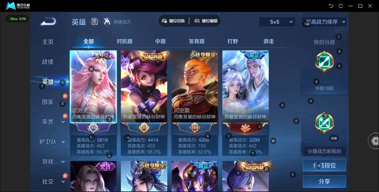 WZCMW4137537王者荣耀账号详情图9