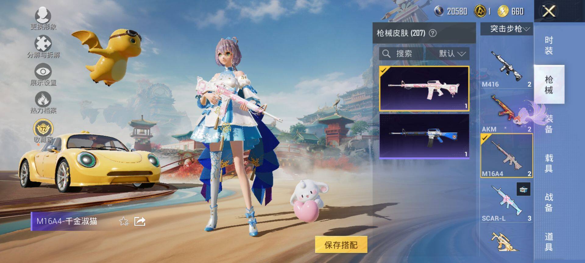 HPQM465665和平精英账号详情图10