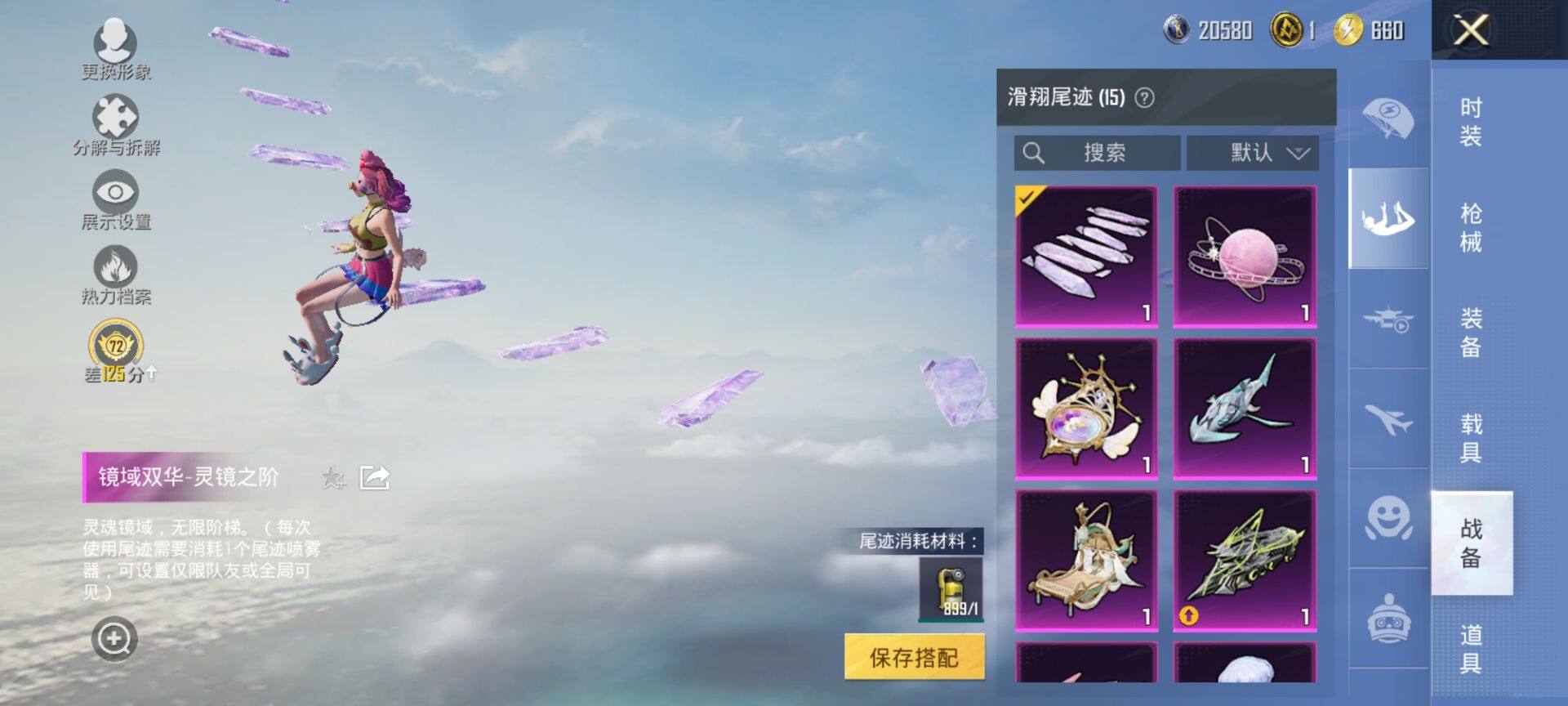 HPQM465665和平精英账号详情图14