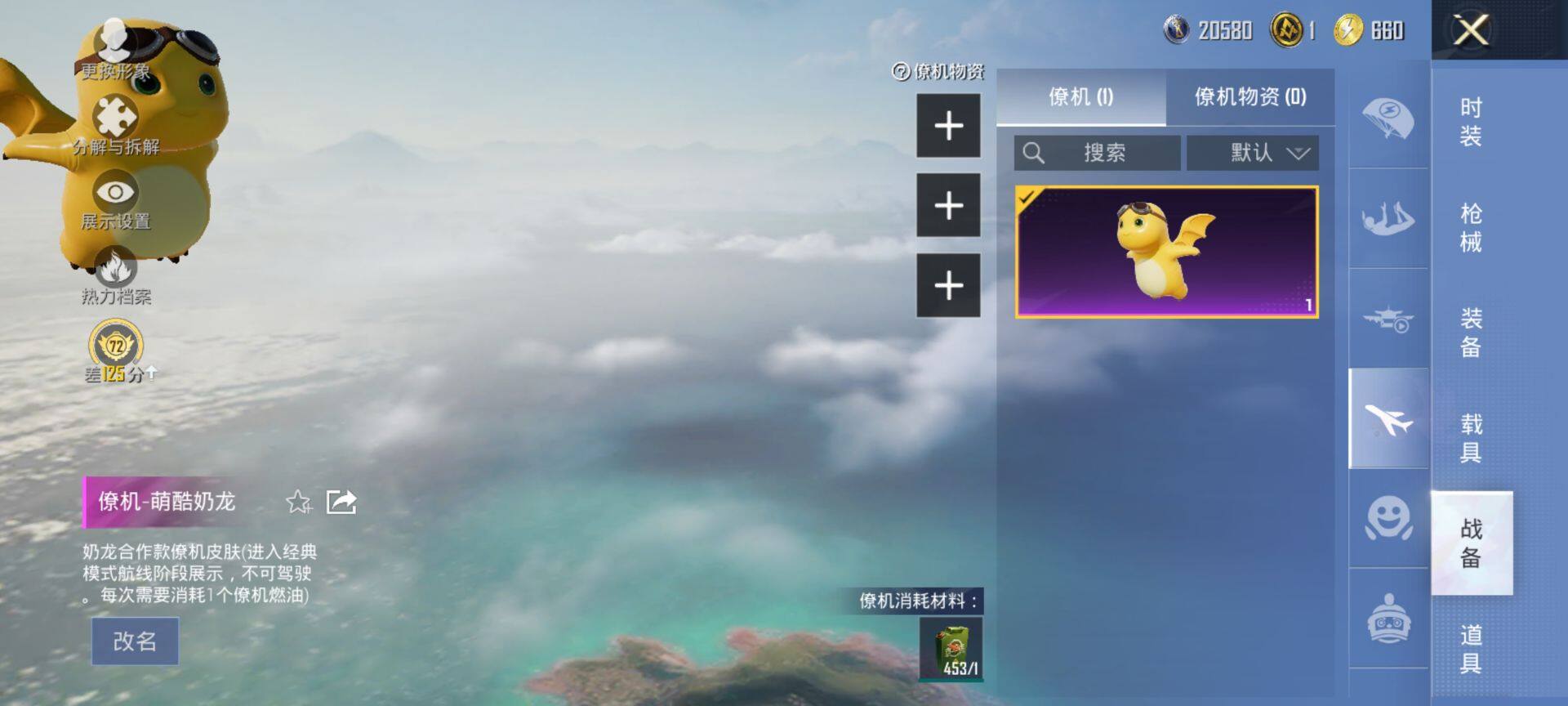 HPQM465665和平精英账号详情图15