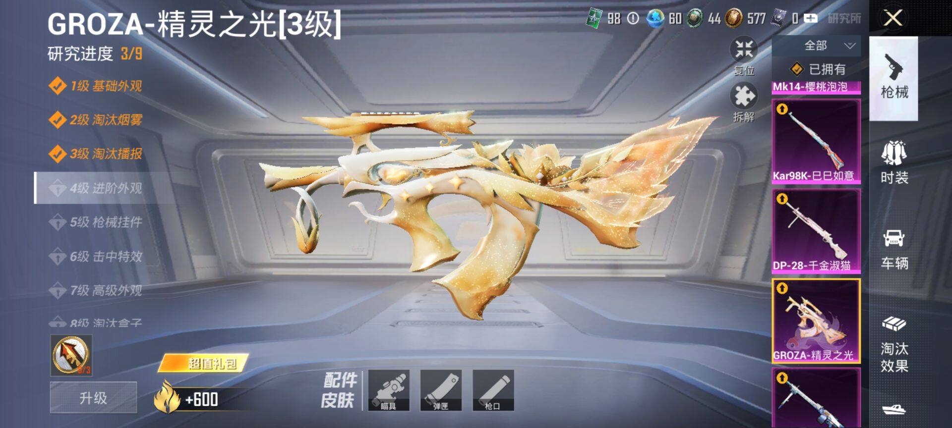 HPQM465665和平精英账号详情图18