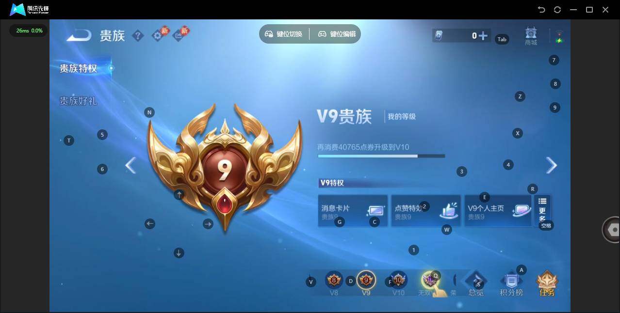 WZCMW4137537王者荣耀账号详情图15