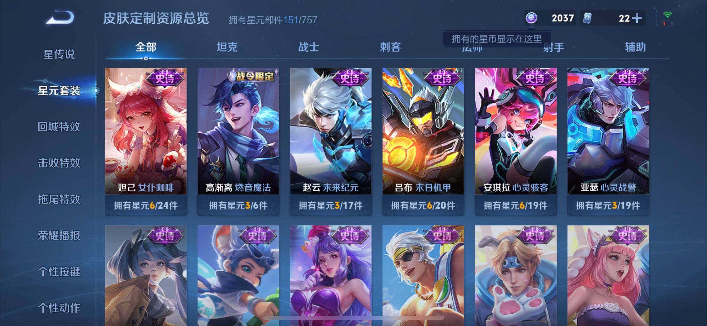 WZCMW4122714王者荣耀账号详情图2