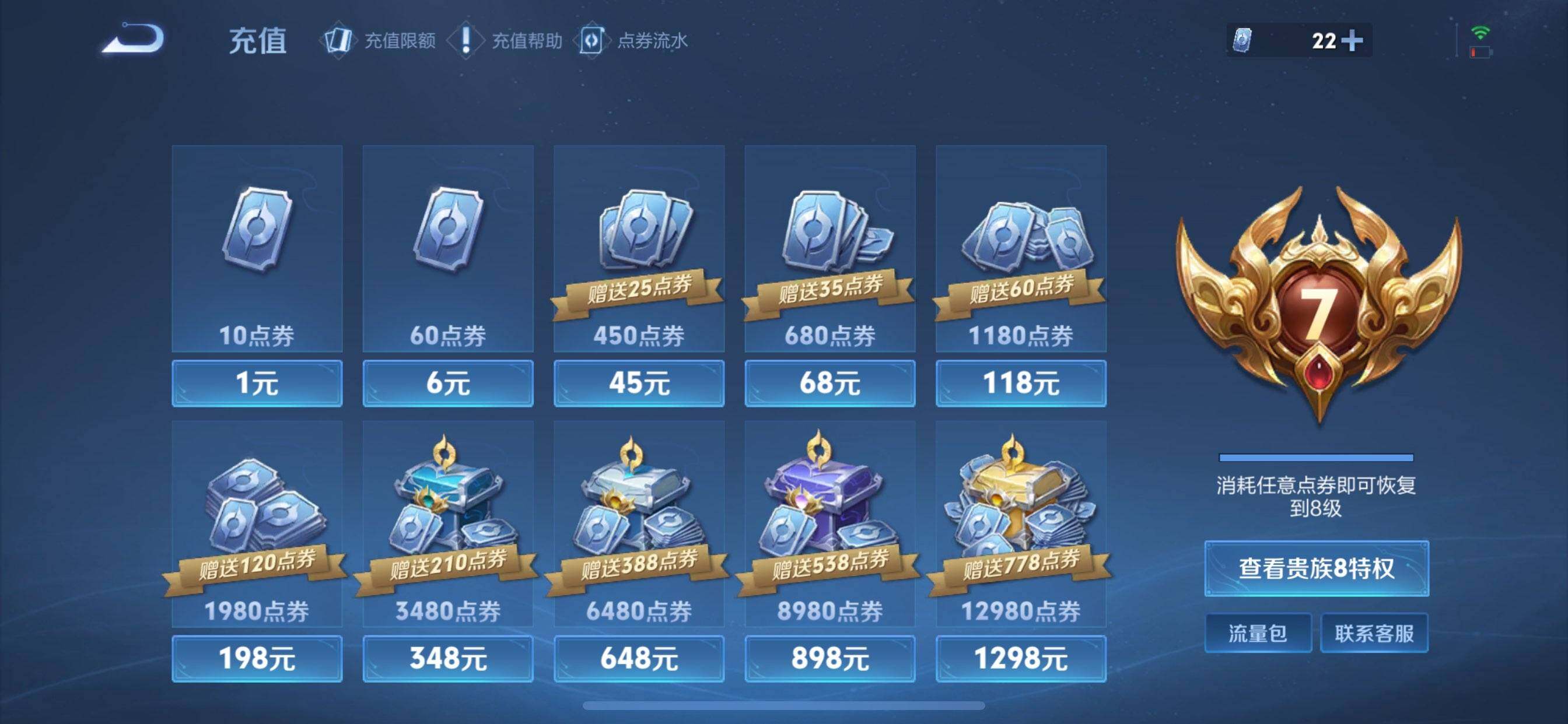 WZCMW4122714王者荣耀账号详情图3