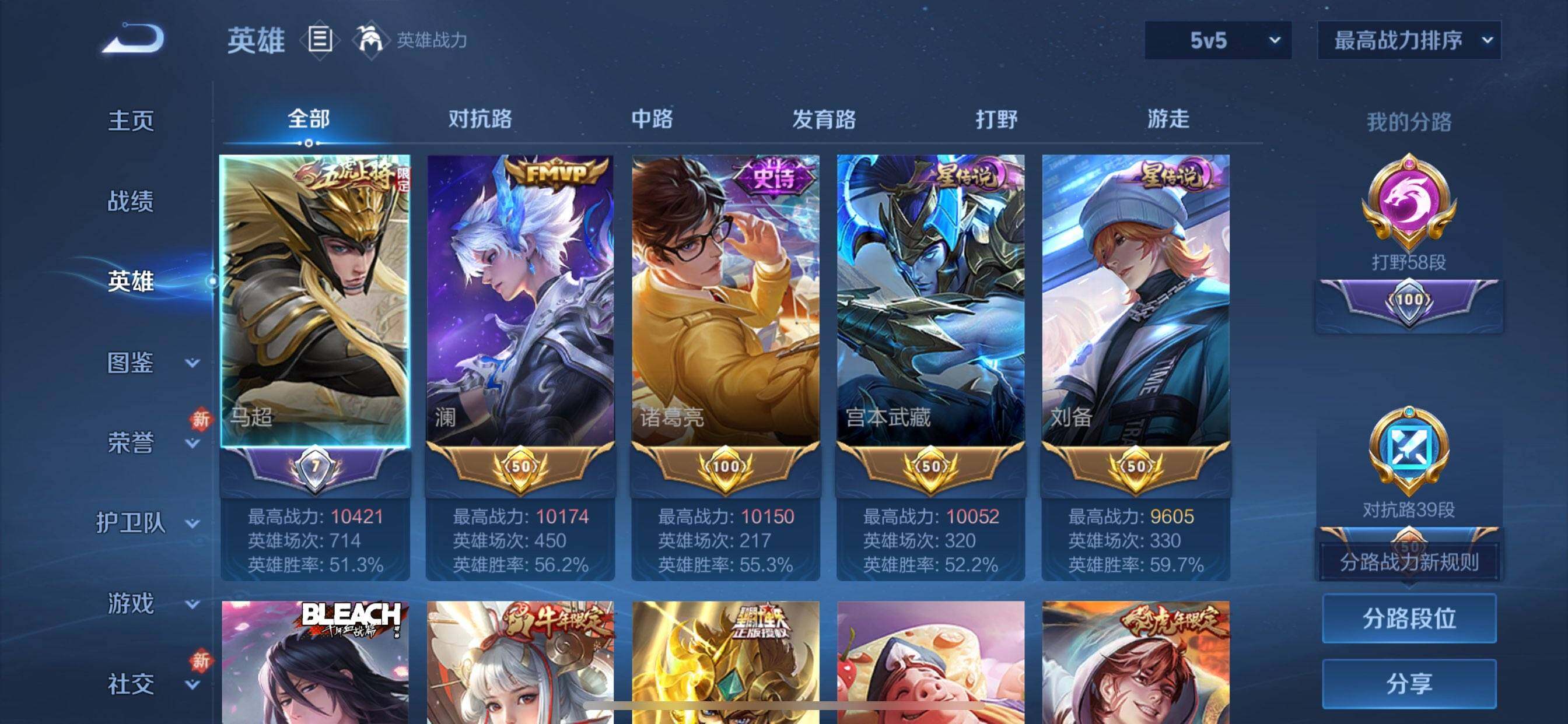 WZCMW4122714王者荣耀账号详情图4