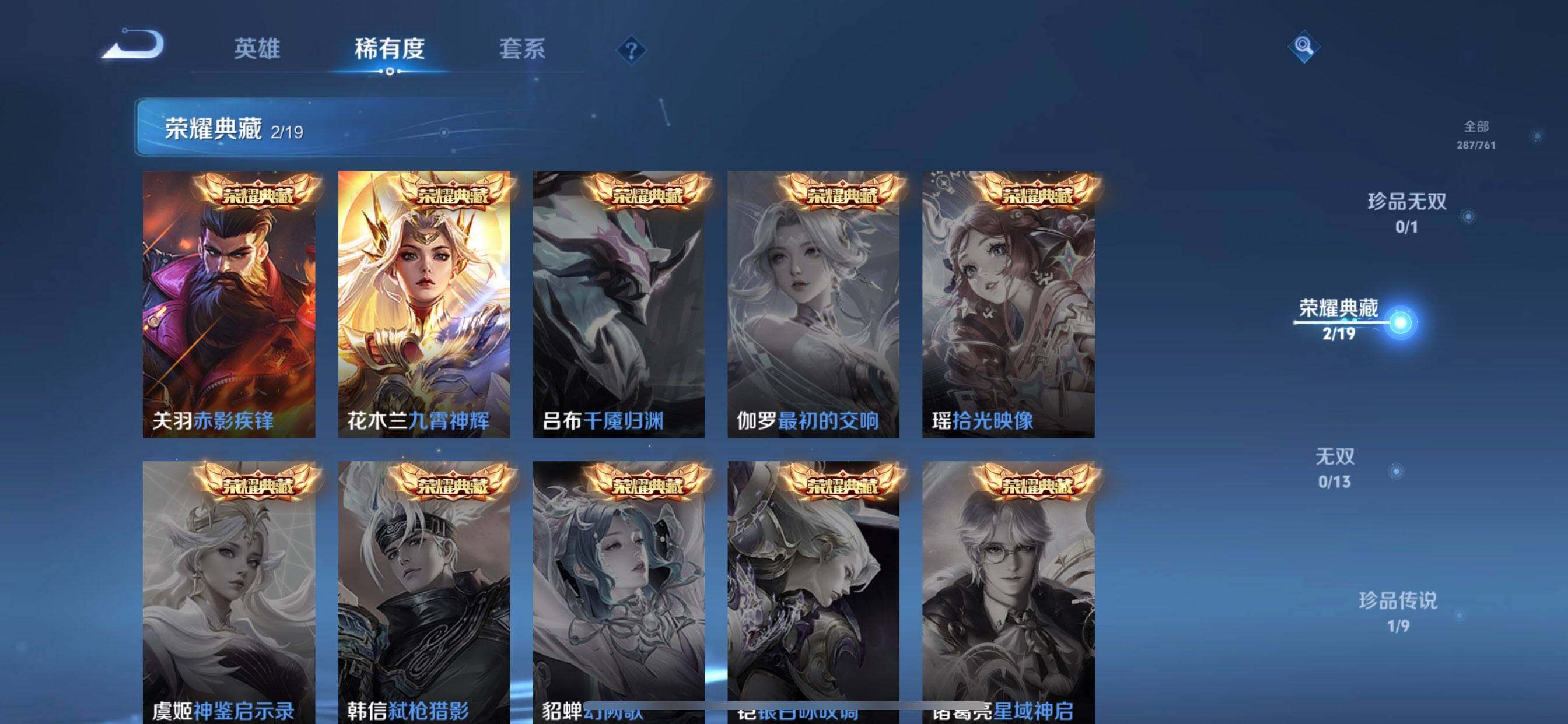 WZCMW4122714王者荣耀账号详情图5