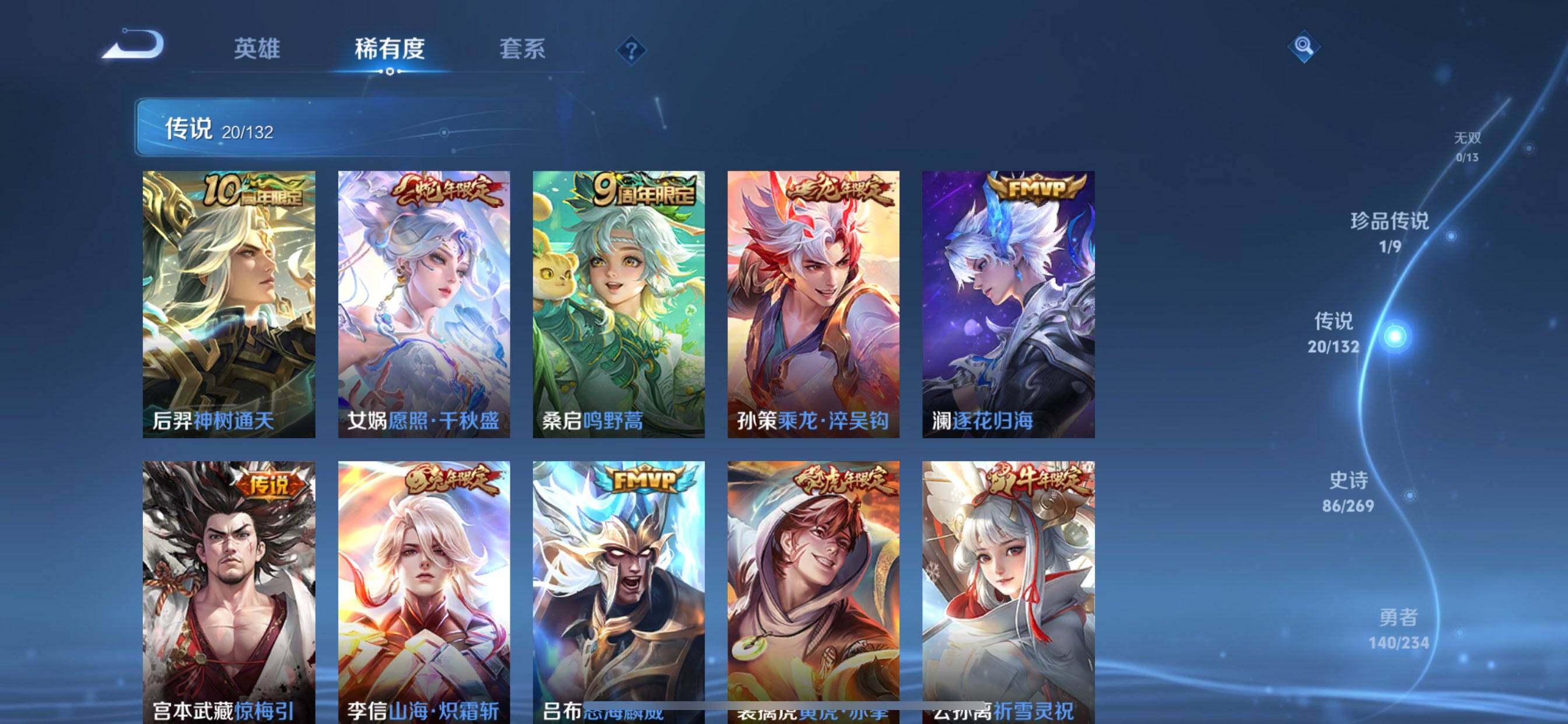 WZCMW4122714王者荣耀账号详情图8