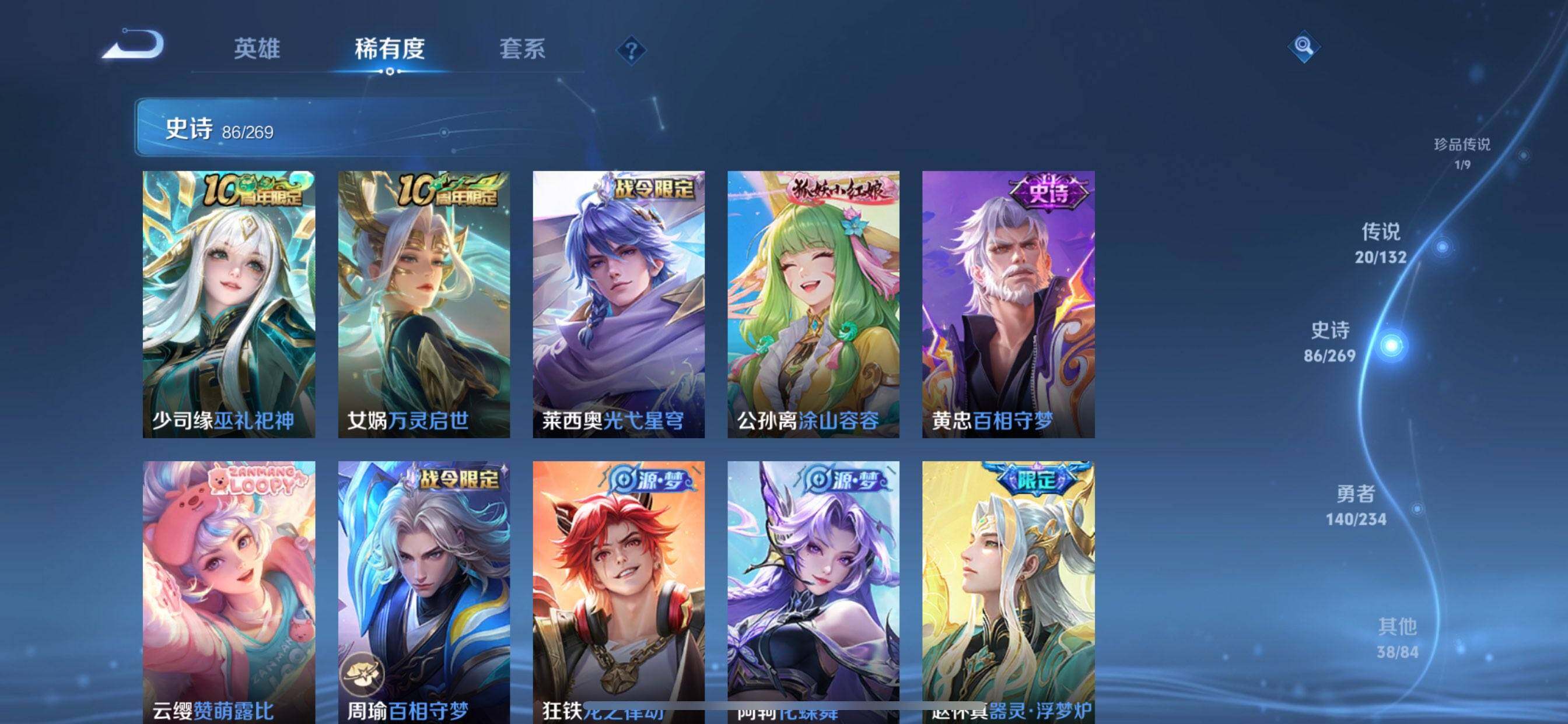 WZCMW4122714王者荣耀账号详情图9