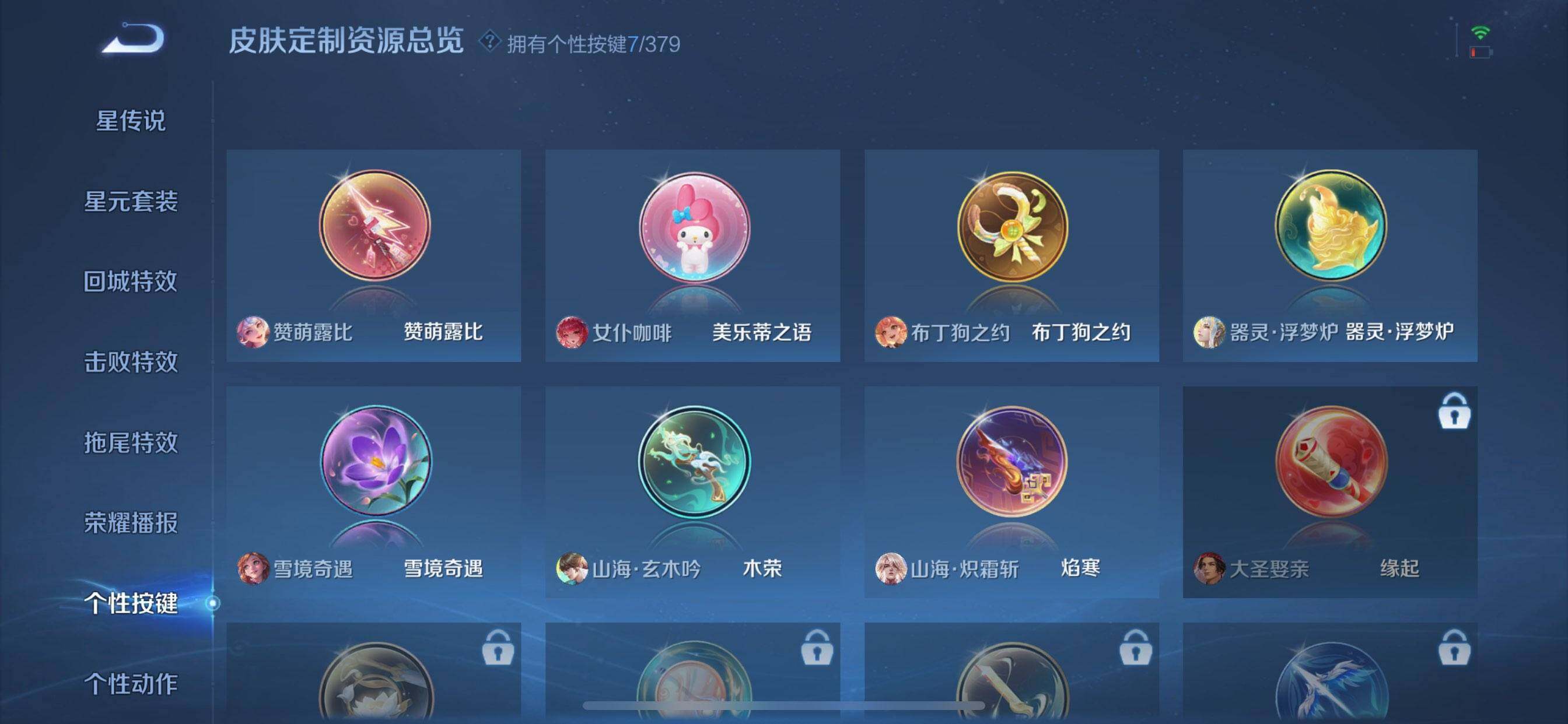 WZCMW4122714王者荣耀账号详情图13