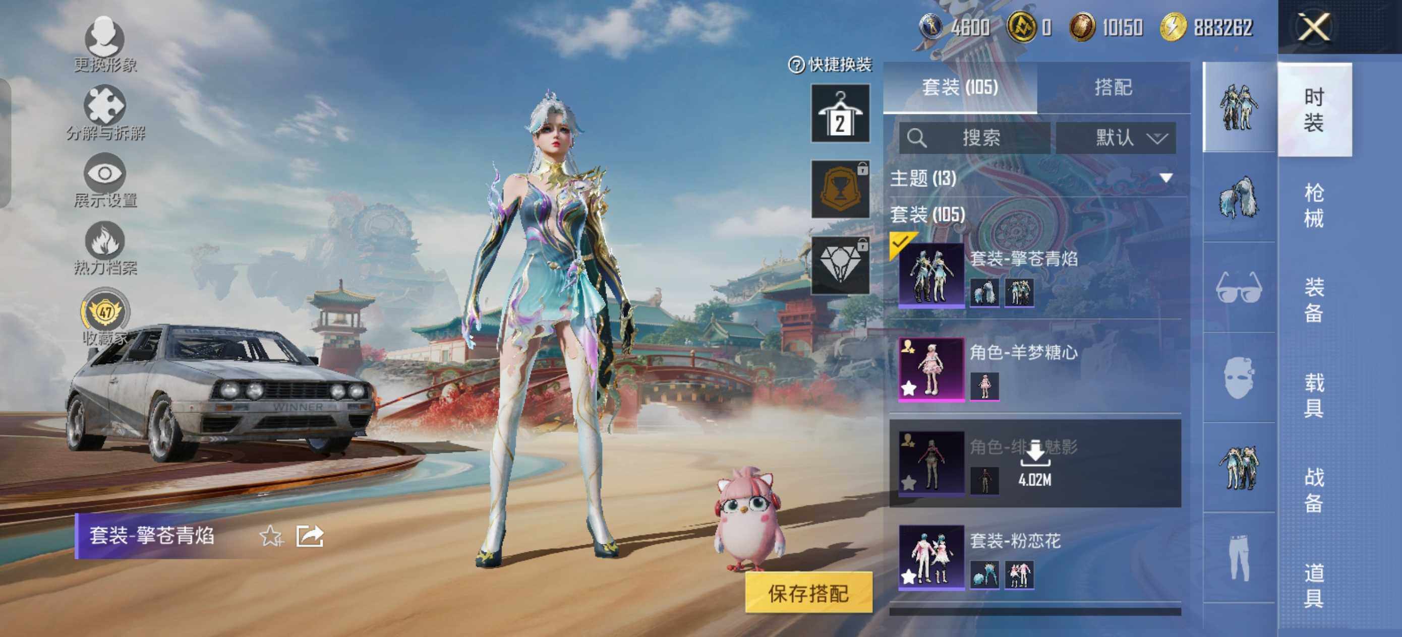 HPCMW466913和平精英账号详情图7