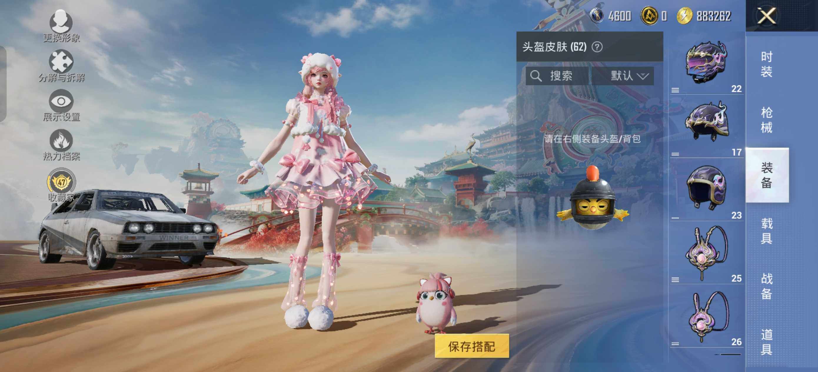 HPCMW466913和平精英账号详情图9