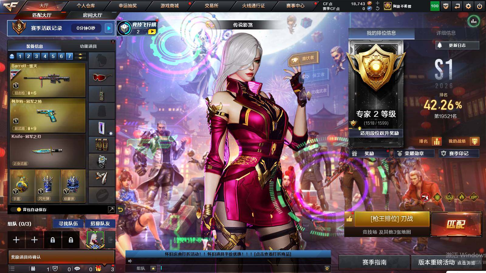 CFCMW432603穿越火线账号详情图5