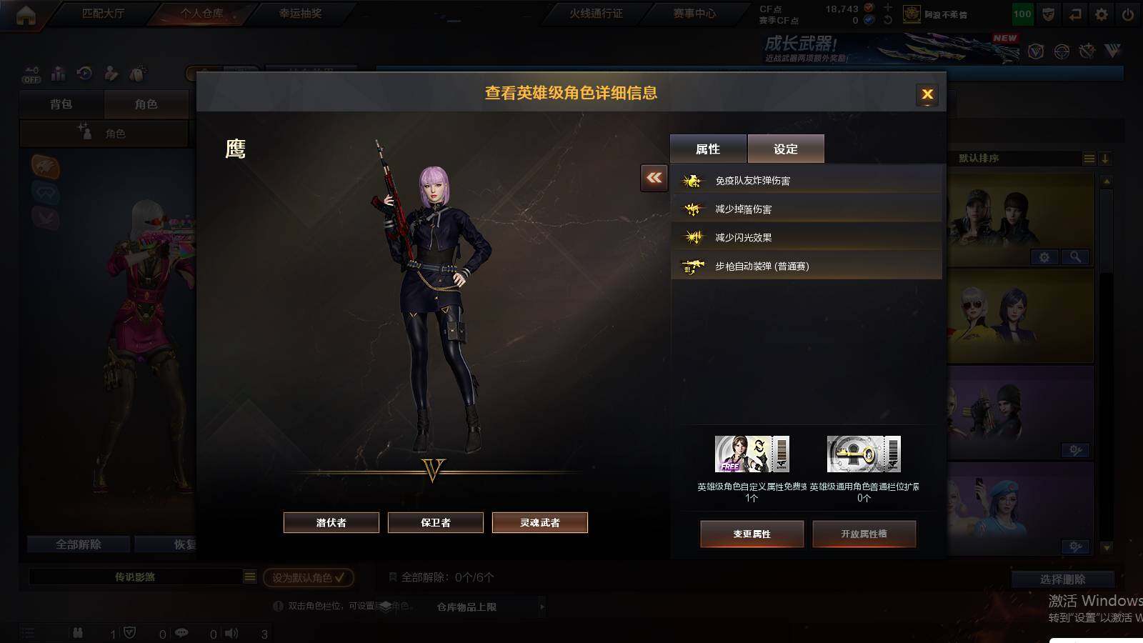 CFCMW432603穿越火线账号详情图7