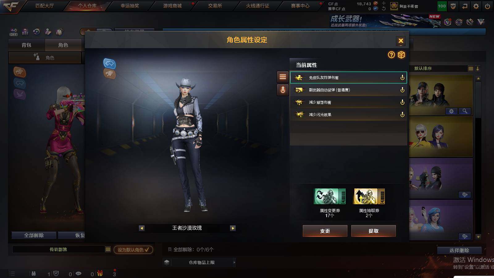 CFCMW432603穿越火线账号详情图8