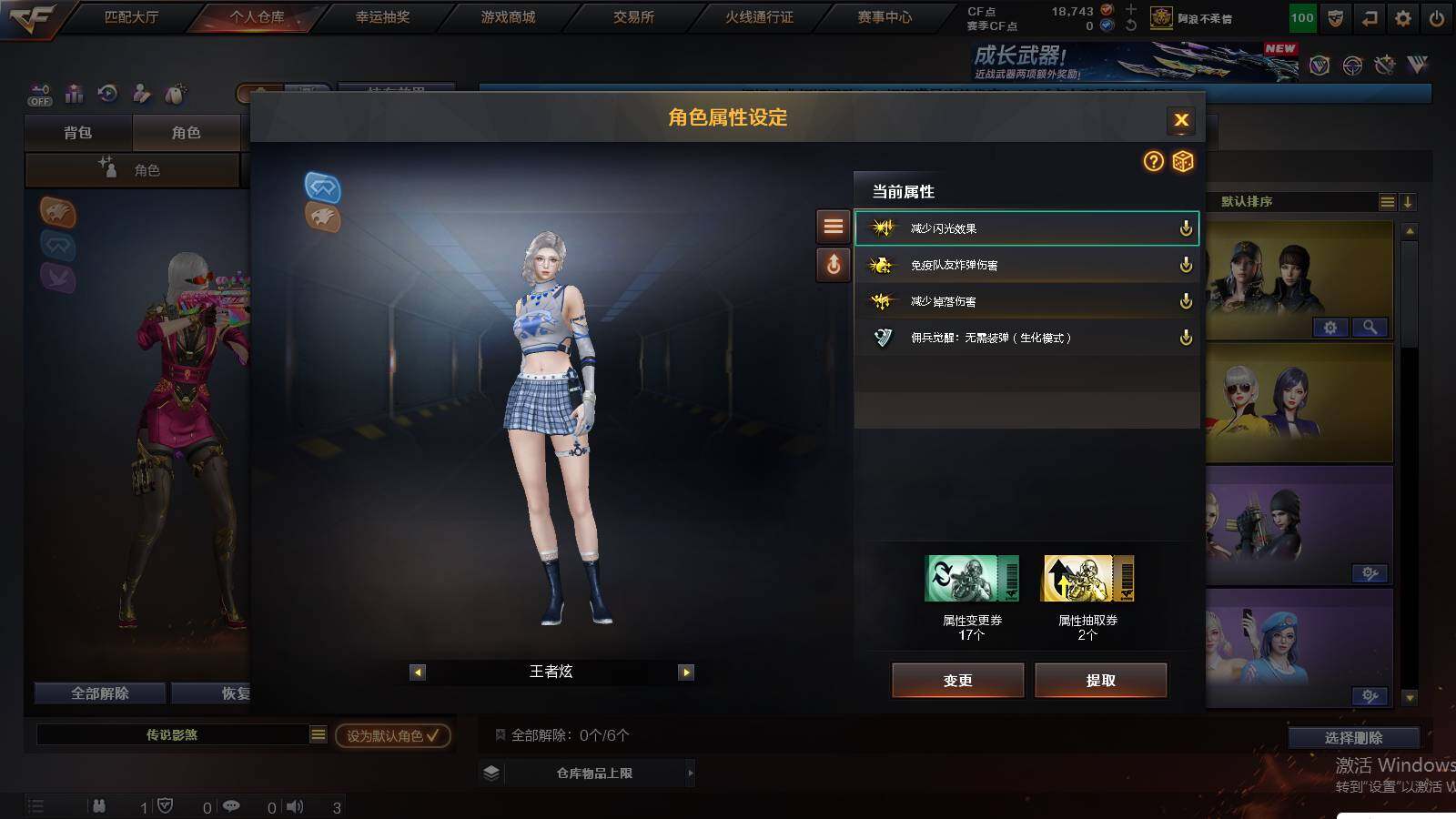 CFCMW432603穿越火线账号详情图9