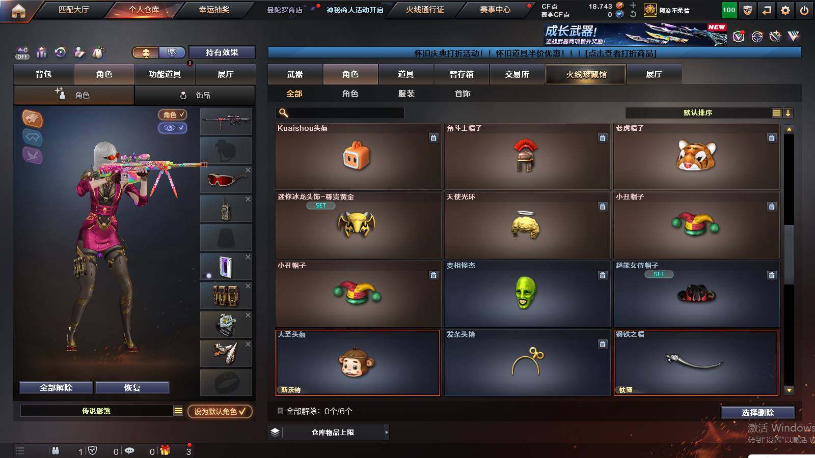 CFCMW432603穿越火线账号详情图10