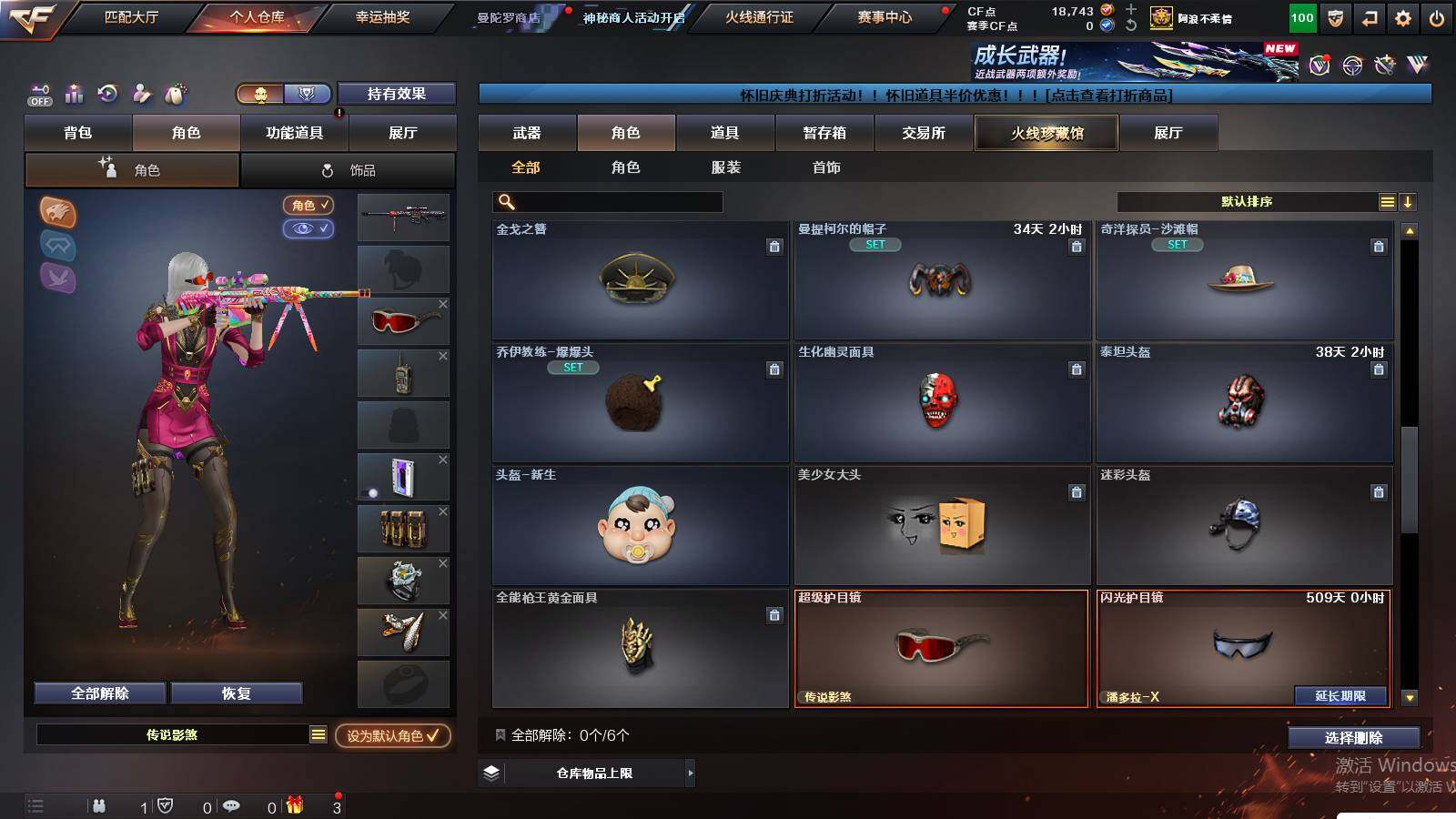 CFCMW432603穿越火线账号详情图11