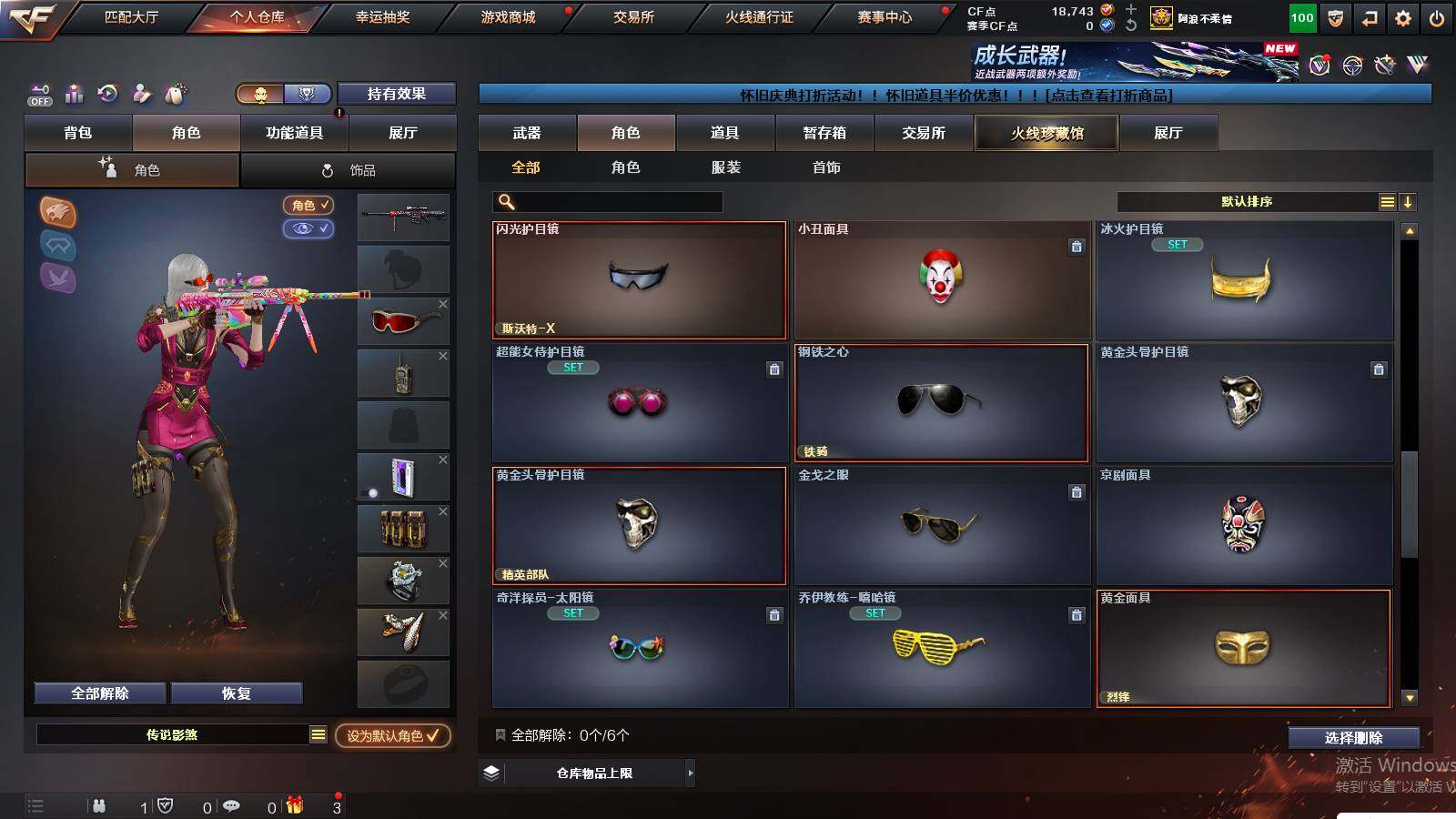 CFCMW432603穿越火线账号详情图12