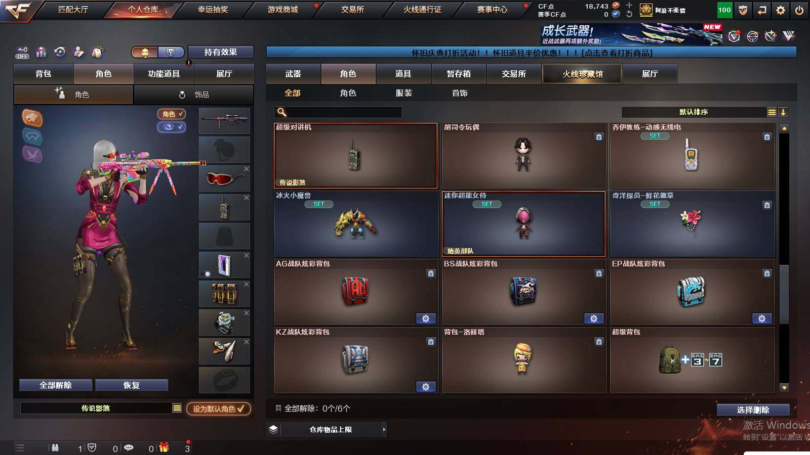 CFCMW432603穿越火线账号详情图13