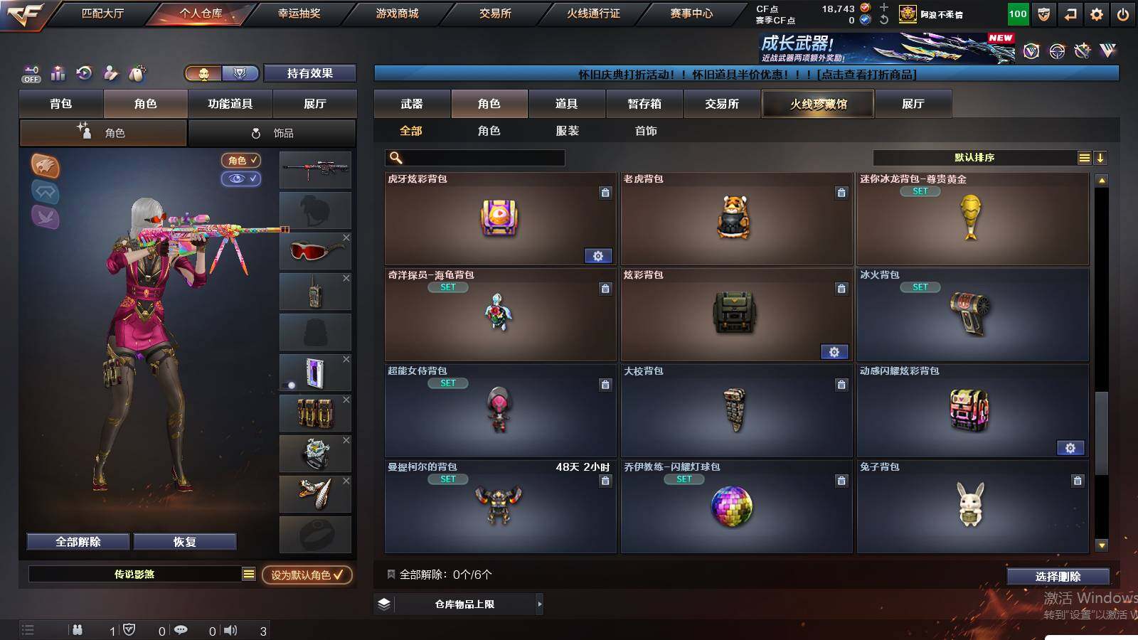 CFCMW432603穿越火线账号详情图14