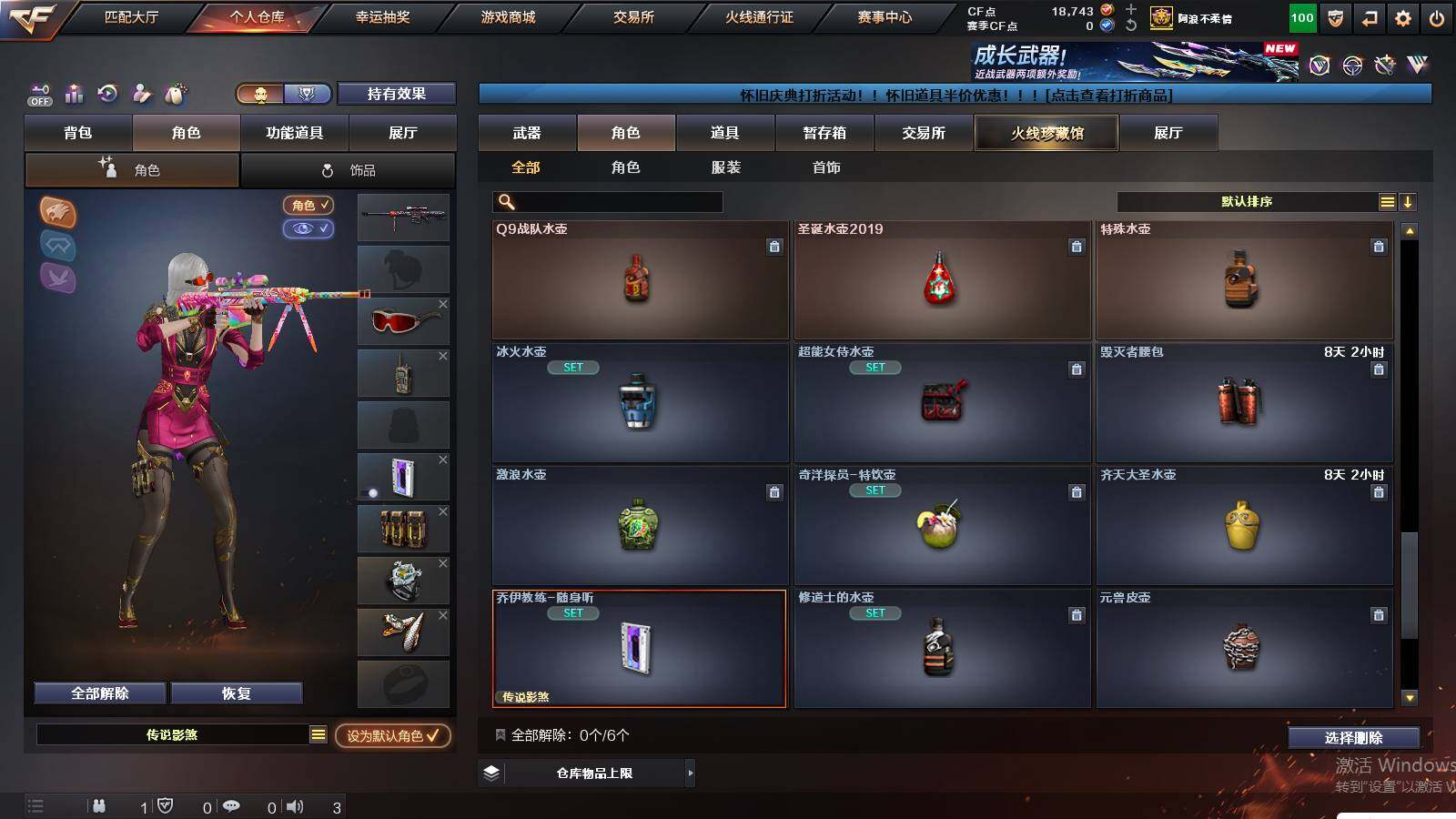 CFCMW432603穿越火线账号详情图15