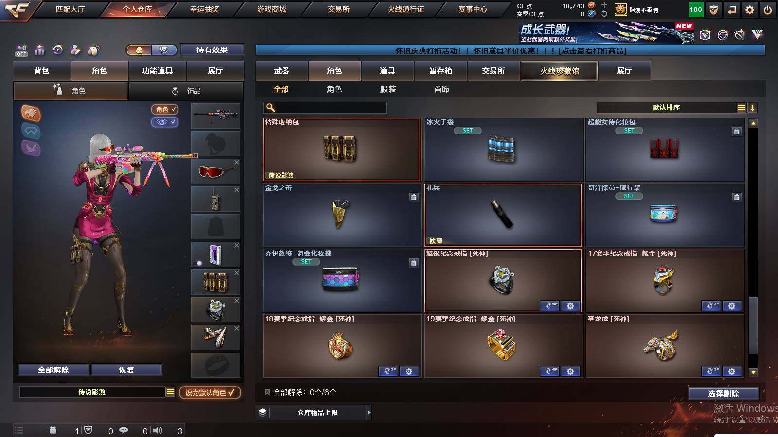 CFCMW432603穿越火线账号详情图16