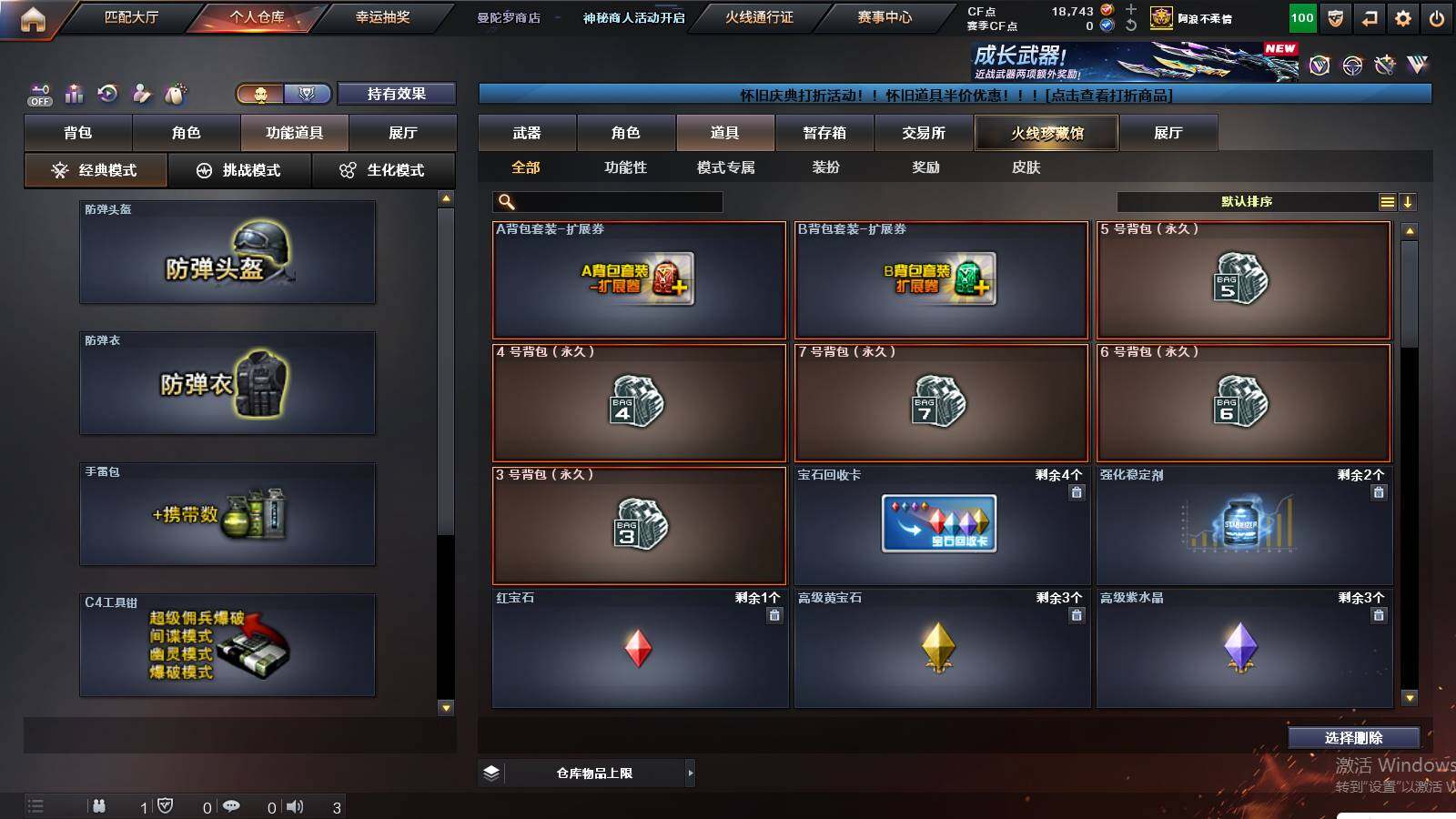 CFCMW432603穿越火线账号详情图18