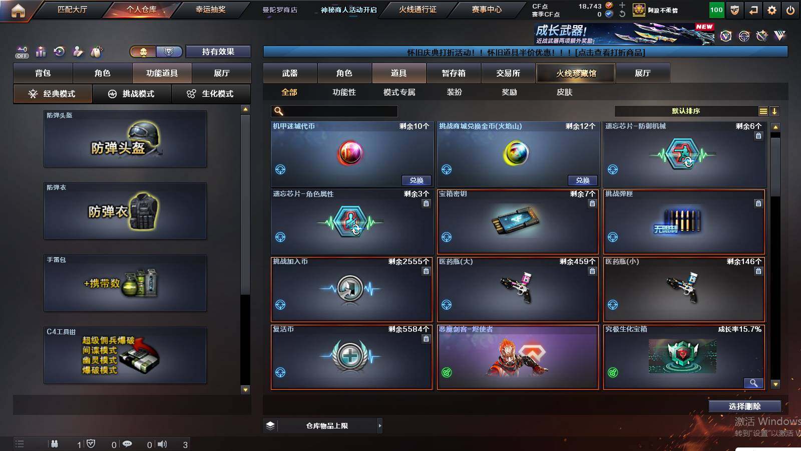 CFCMW432603穿越火线账号详情图19