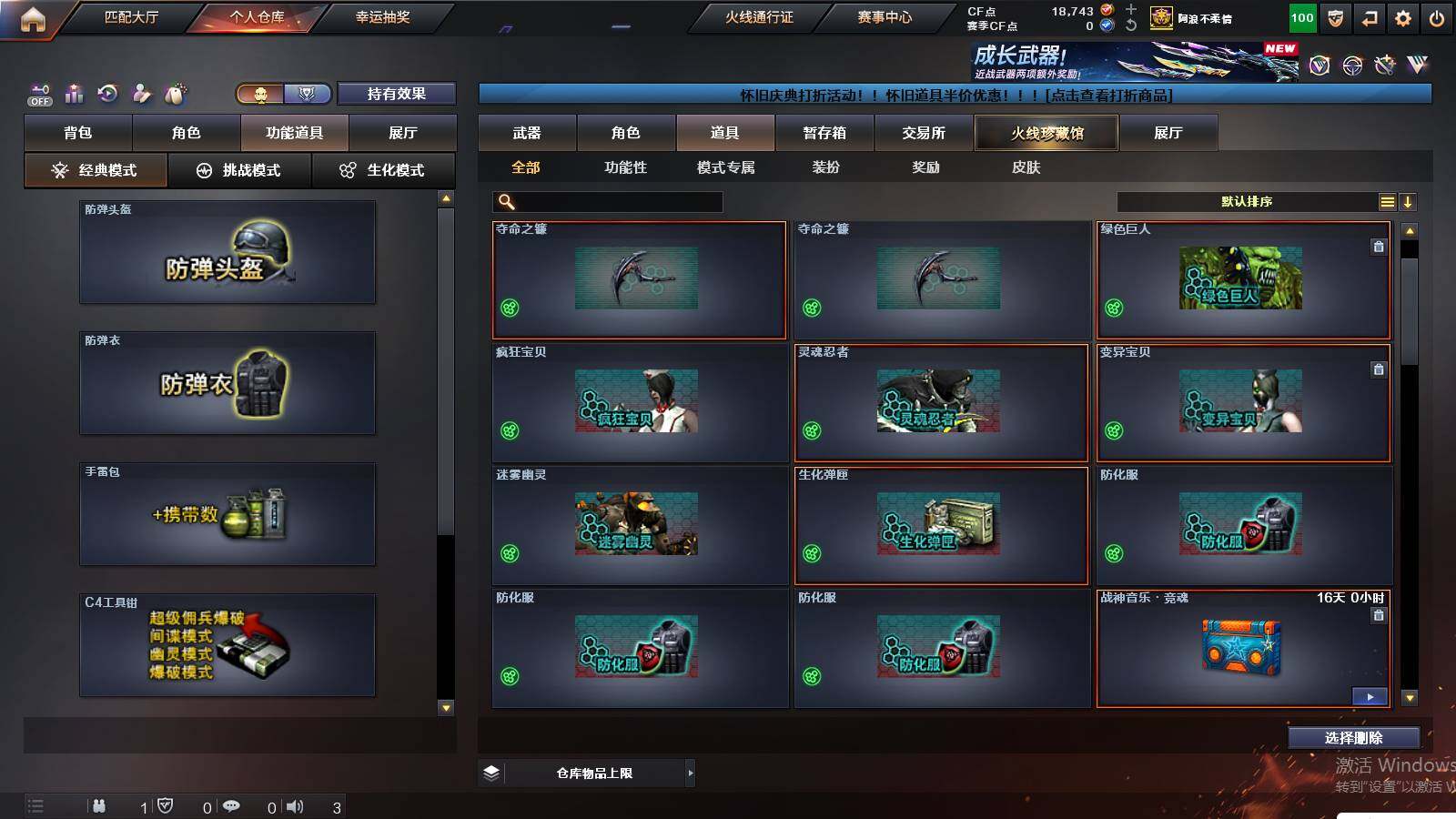 CFCMW432603穿越火线账号详情图20