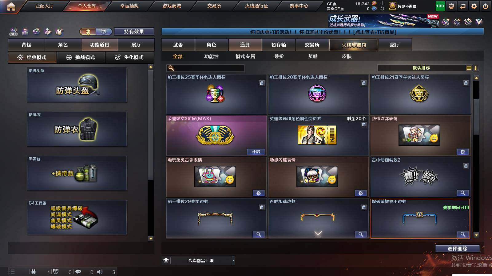 CFCMW432603穿越火线账号详情图21