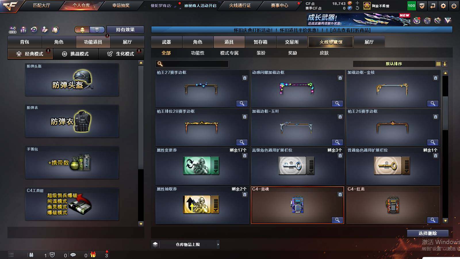 CFCMW432603穿越火线账号详情图22