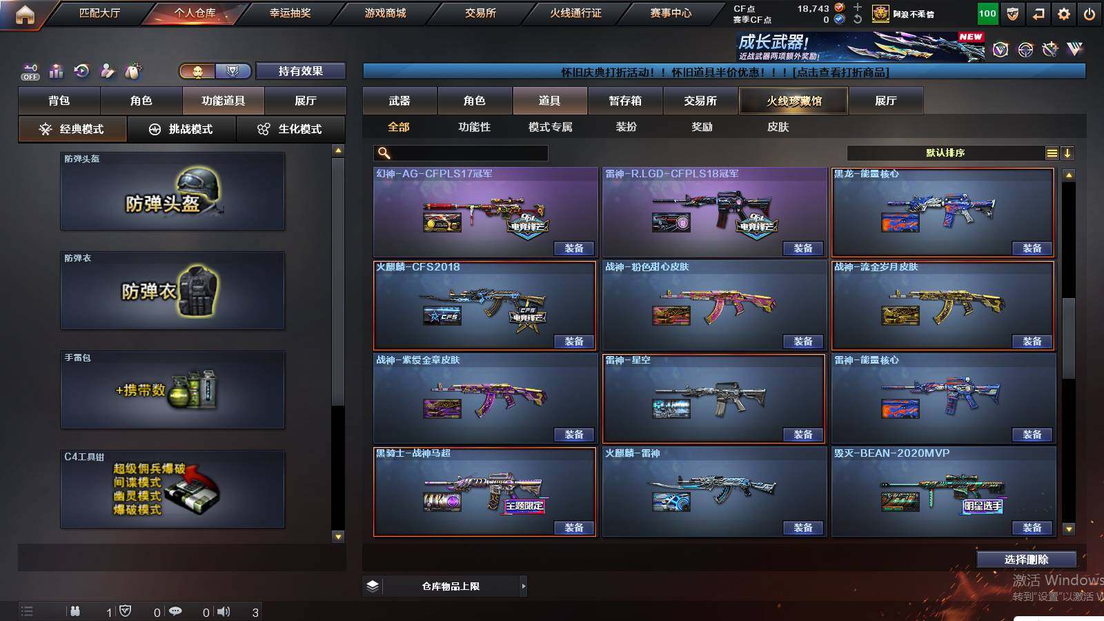 CFCMW432603穿越火线账号详情图25