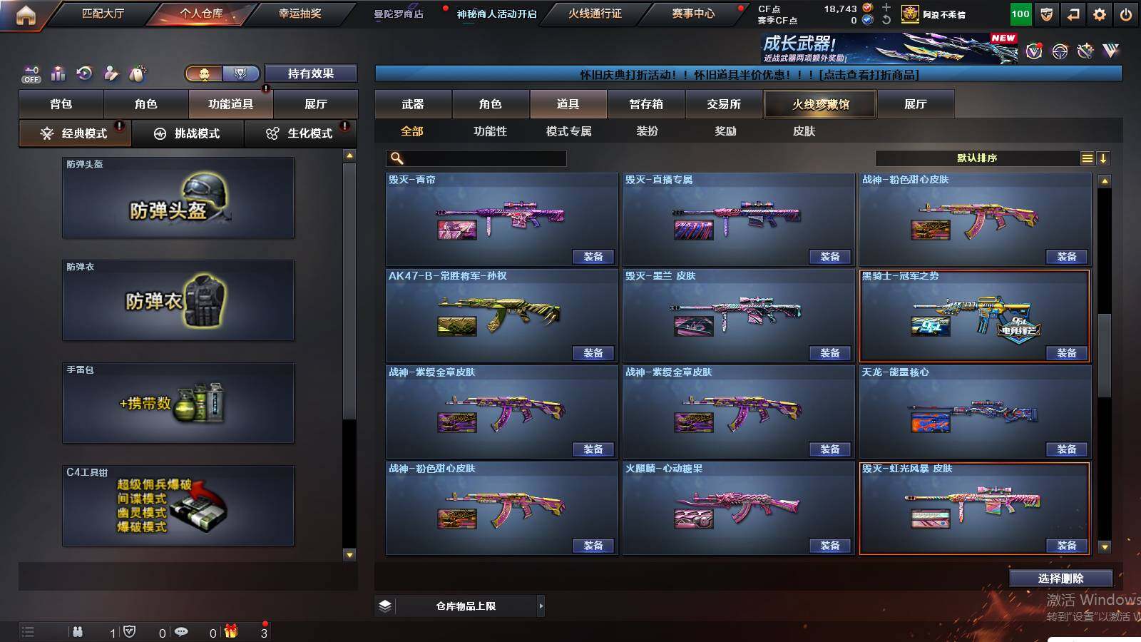 CFCMW432603穿越火线账号详情图26